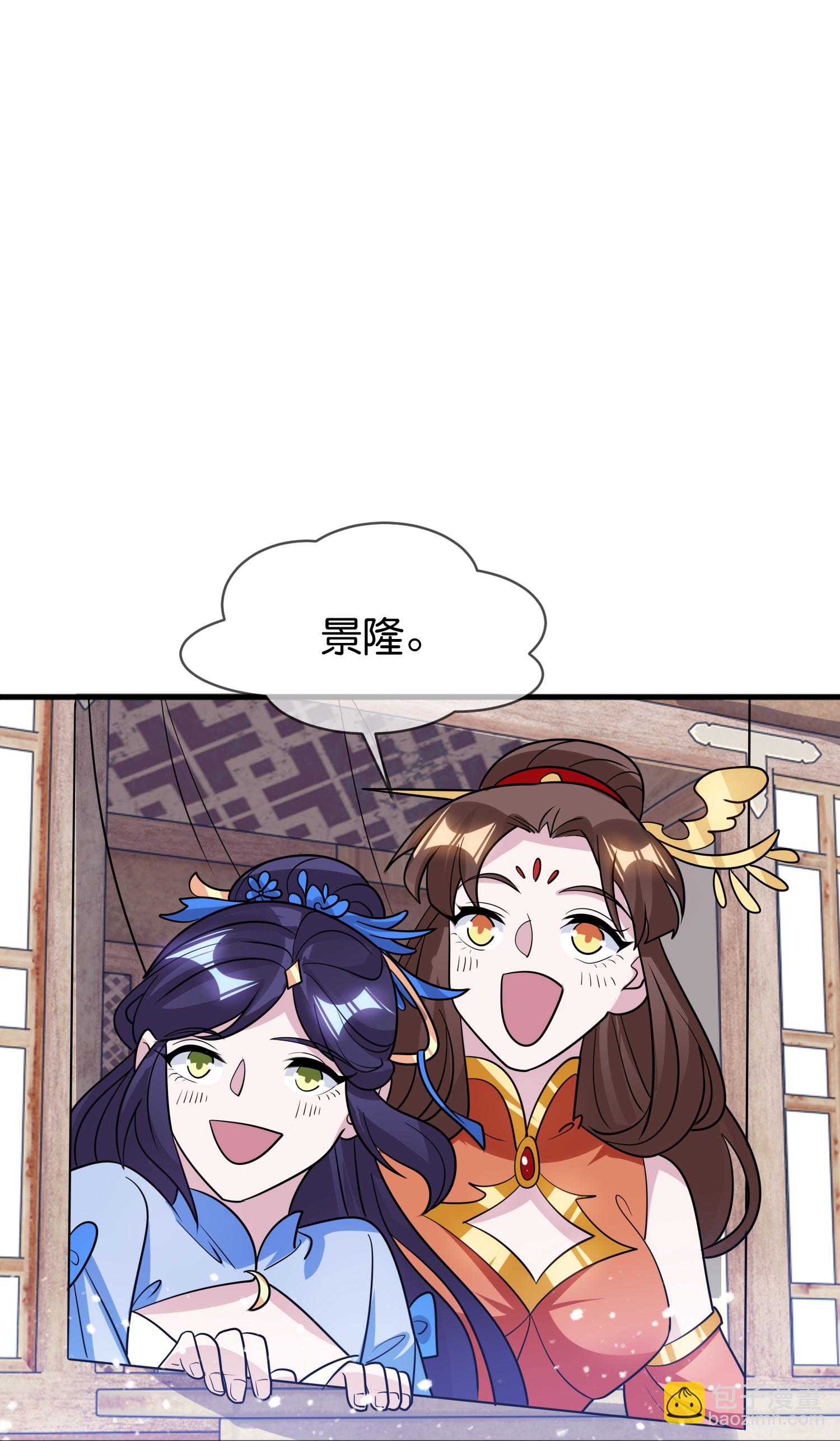 🍴极品败家子 第429话 燕军入城 第21页