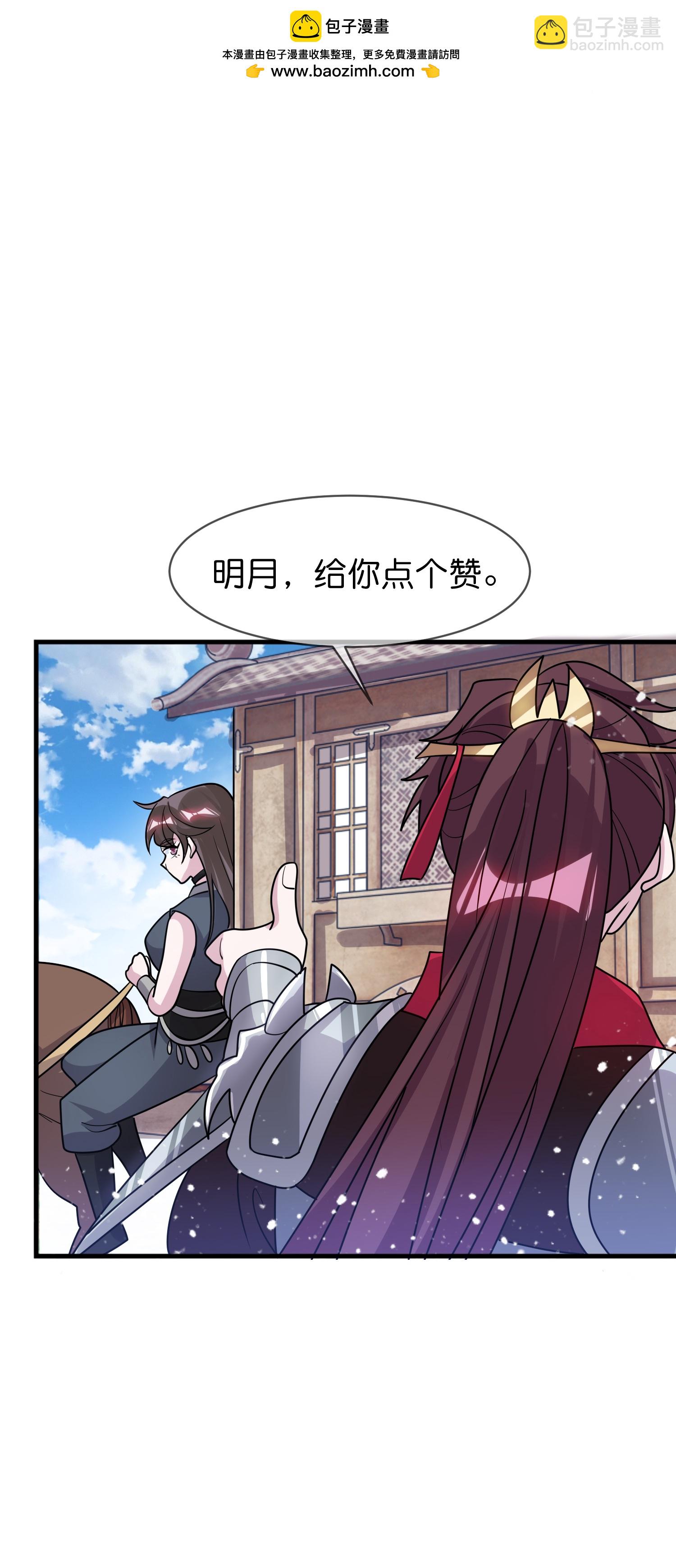 🍴极品败家子 第429话 燕军入城 第23页