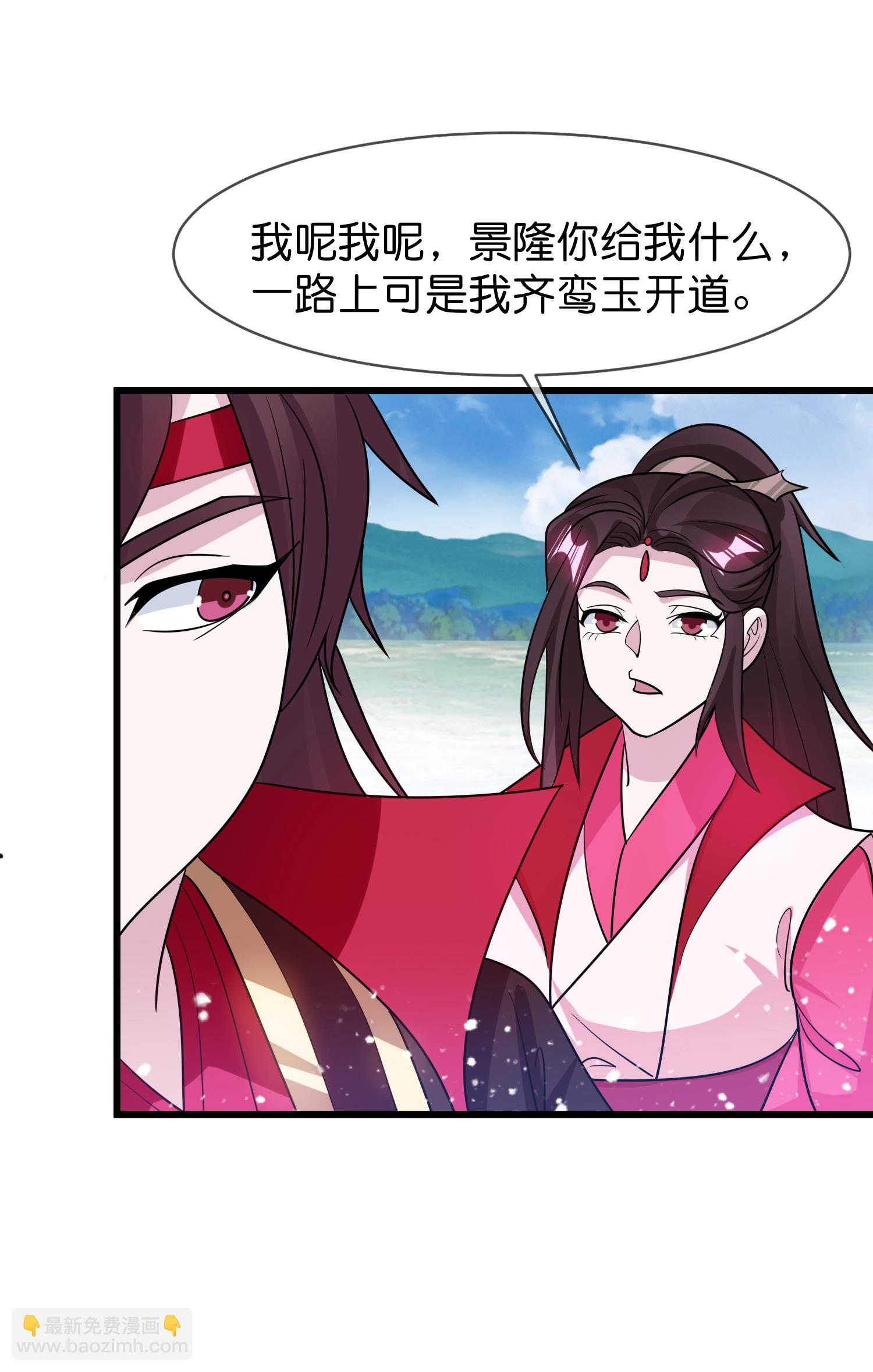 🍴极品败家子 第429话 燕军入城 第25页