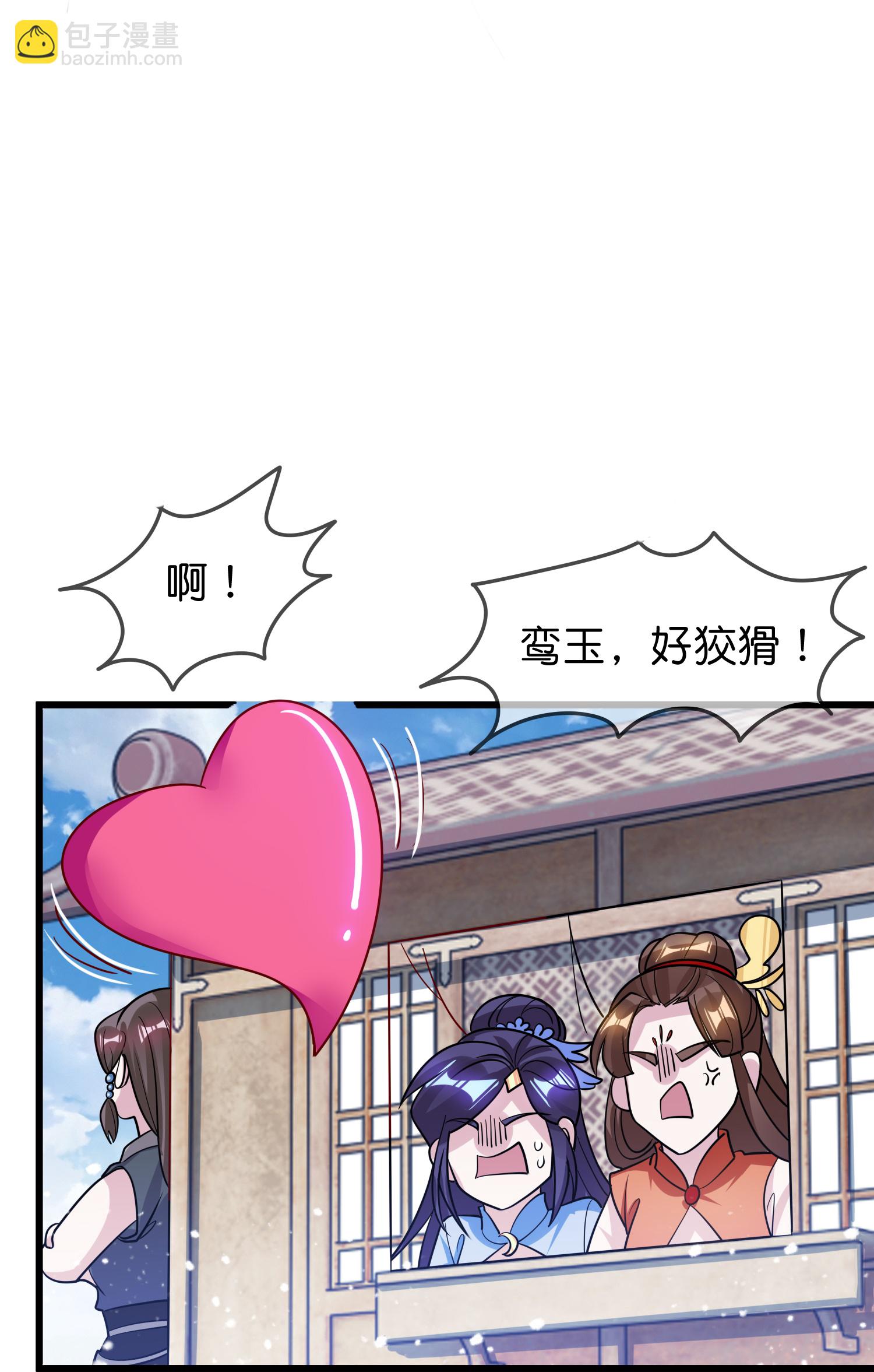 🍴极品败家子 第429话 燕军入城 第27页