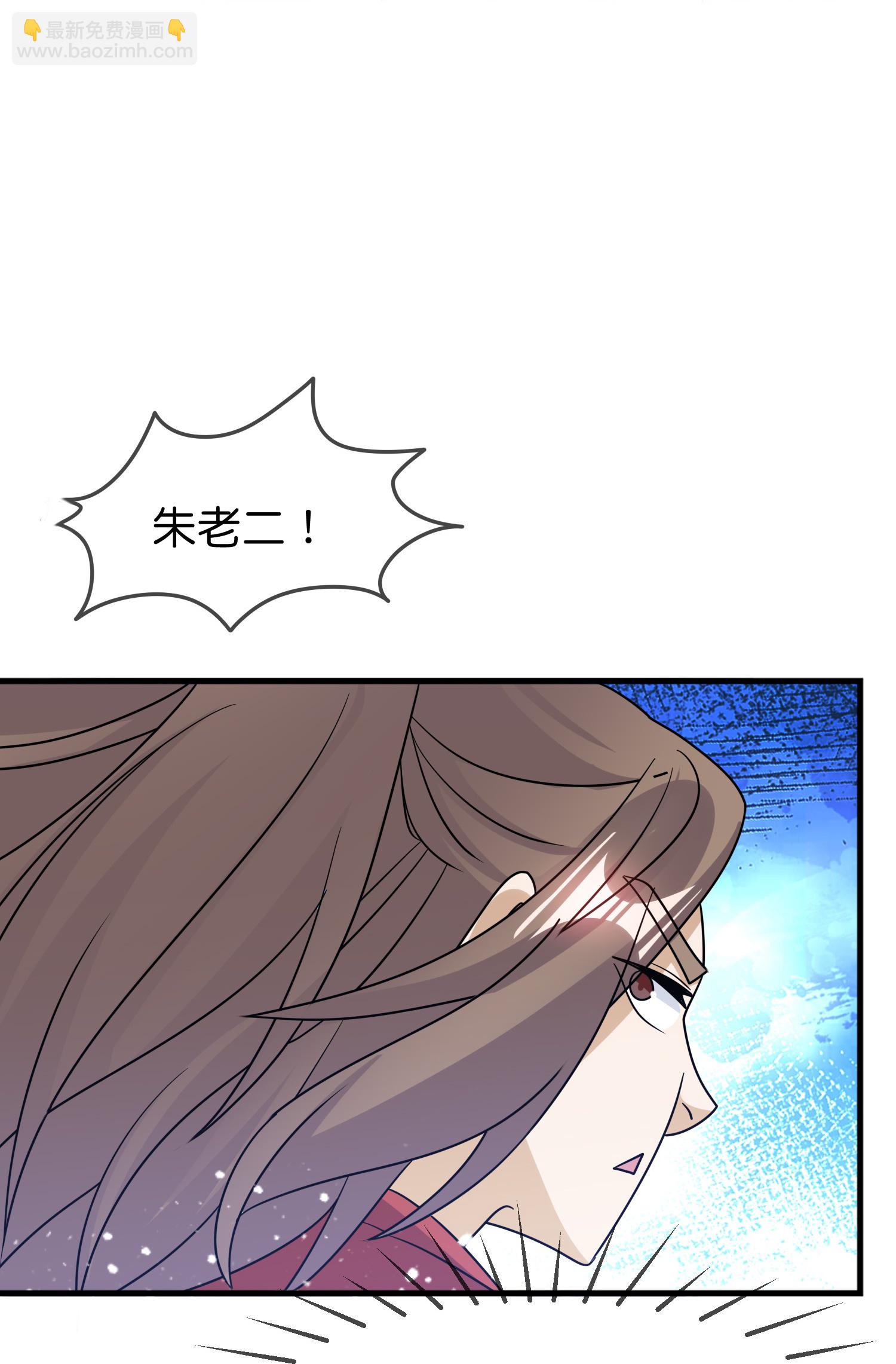 🍴极品败家子 第429话 燕军入城 第6页