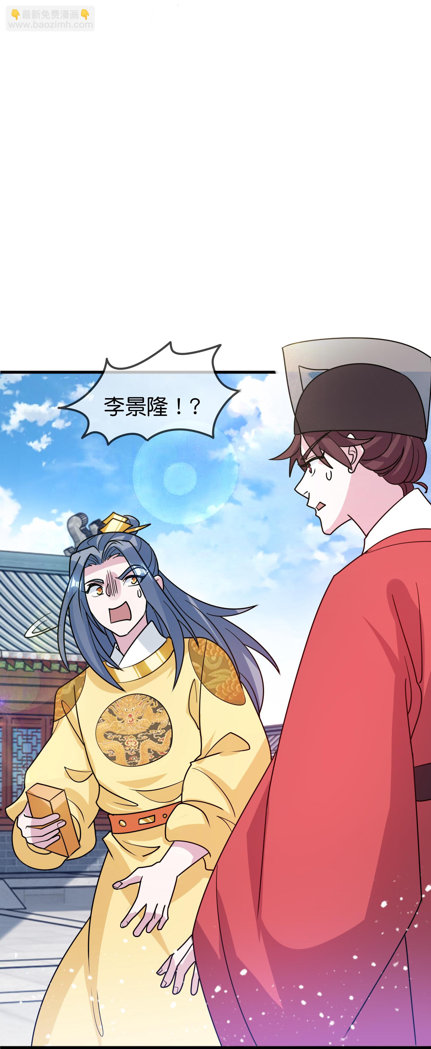 🍴极品败家子 第431话 假亦真 第11页