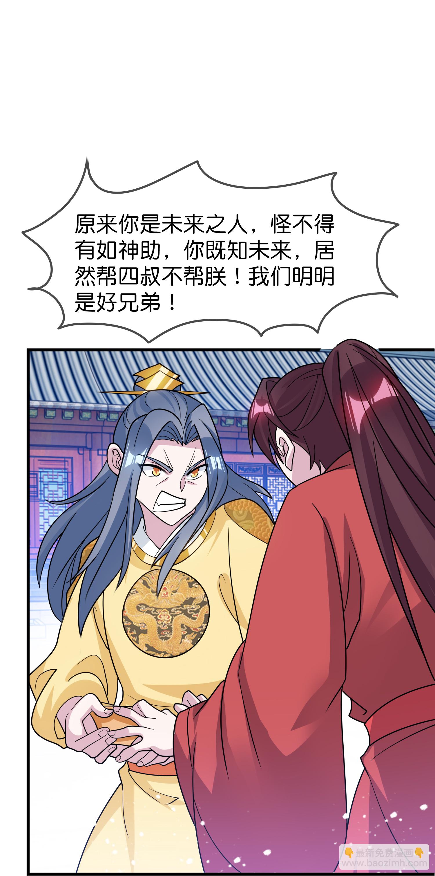 🍴极品败家子 第431话 假亦真 第14页