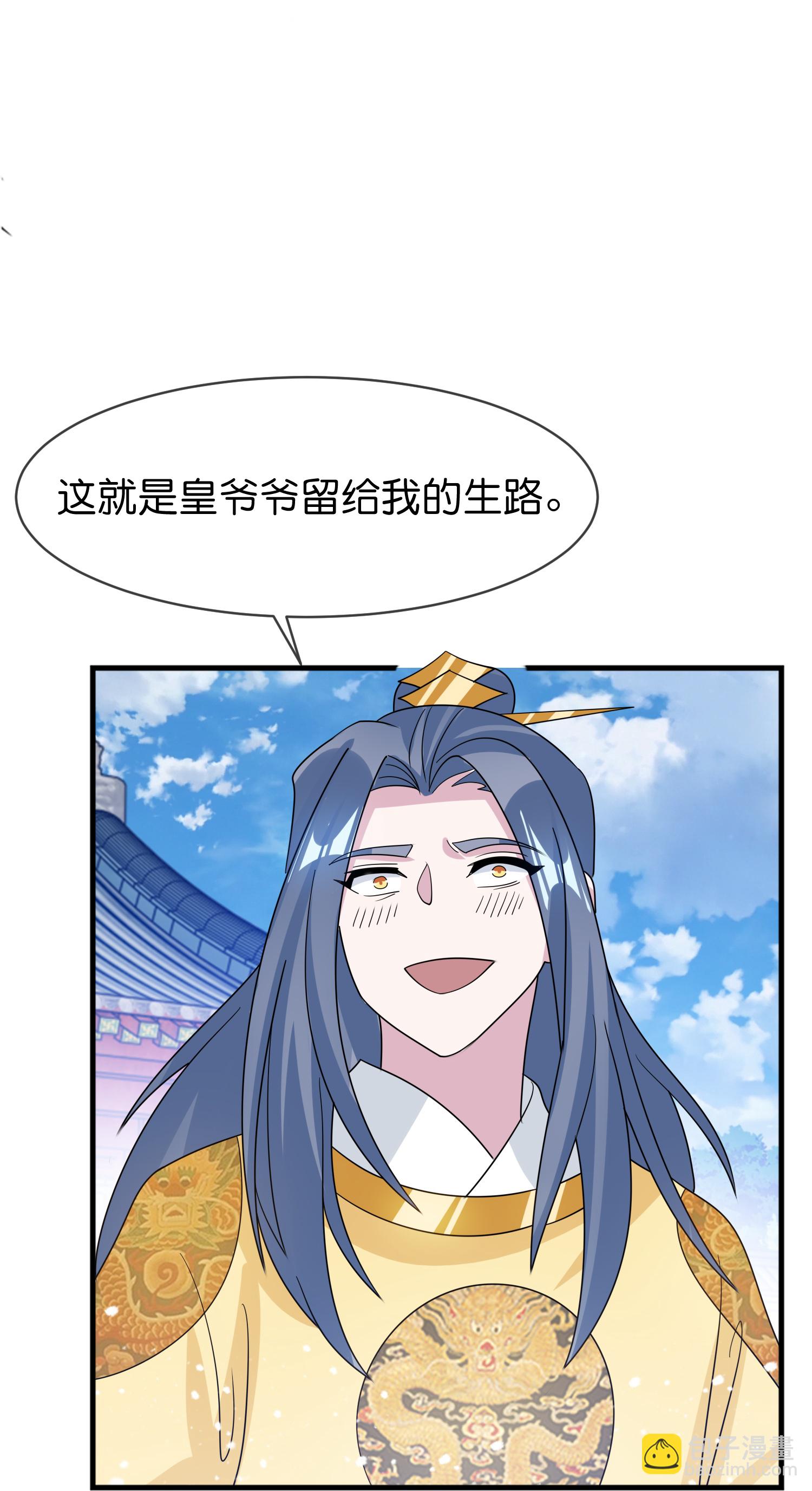 🍴极品败家子 第431话 假亦真 第20页
