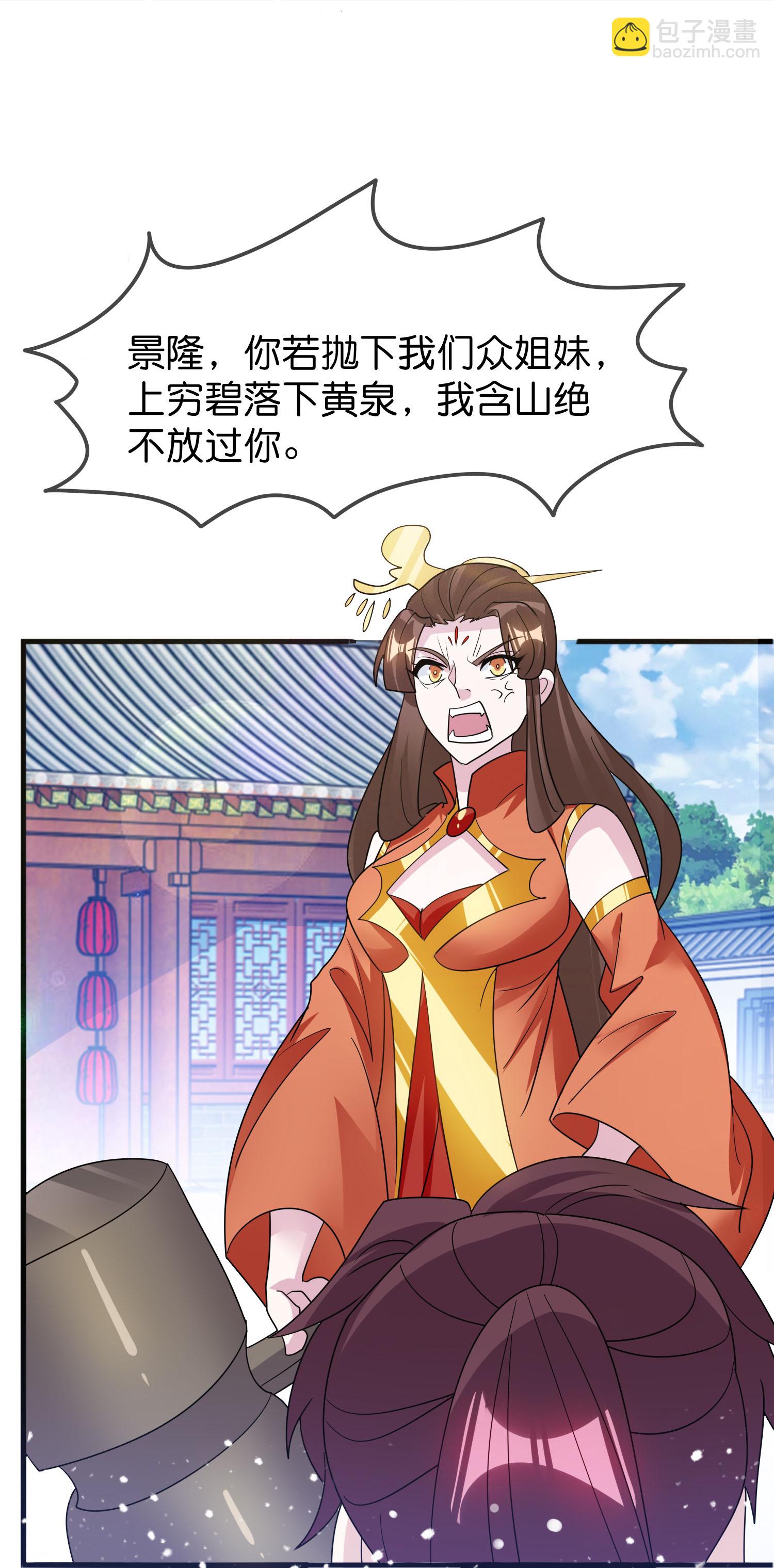 🍴极品败家子 第431话 假亦真 第27页