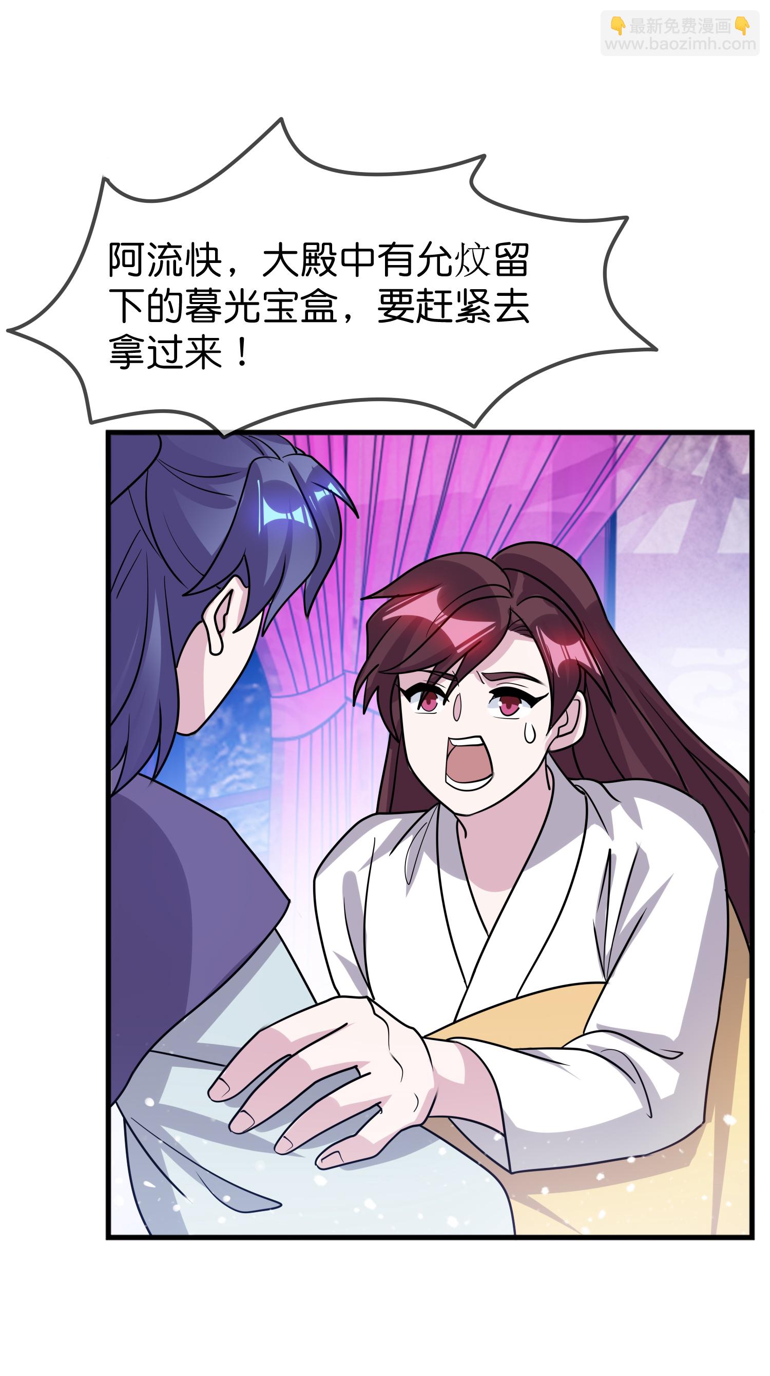 🍴极品败家子 第431话 假亦真 第35页