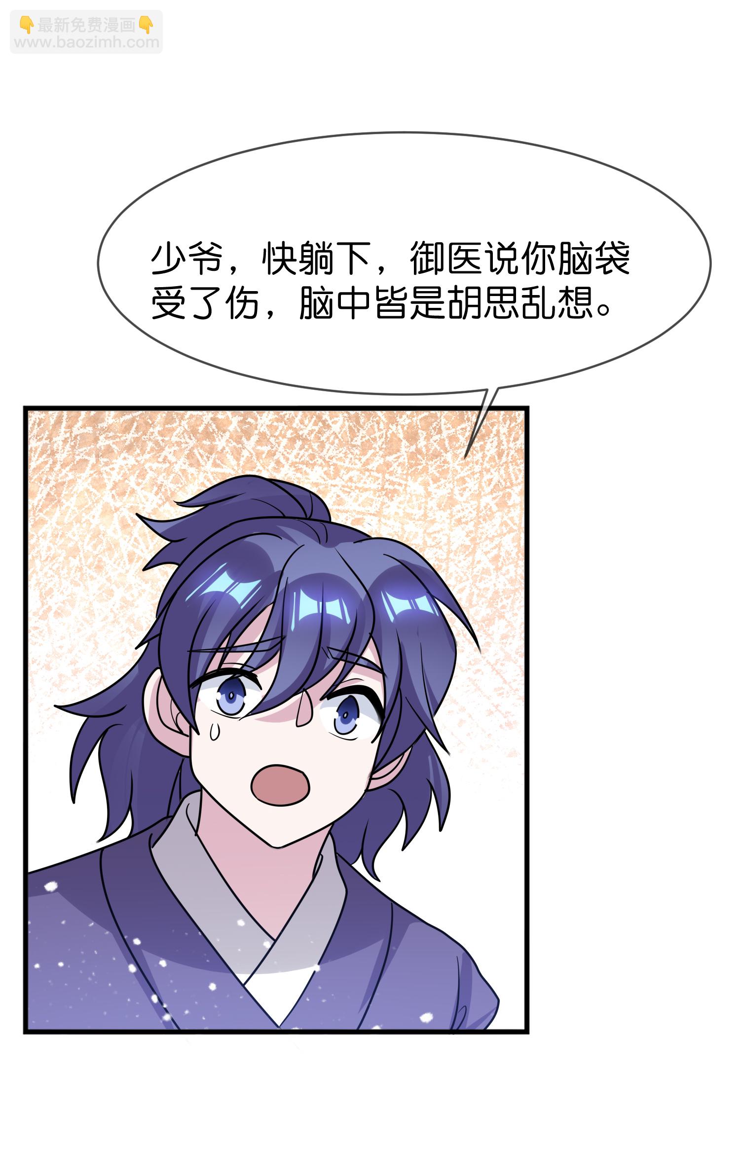 🍴极品败家子 第431话 假亦真 第36页