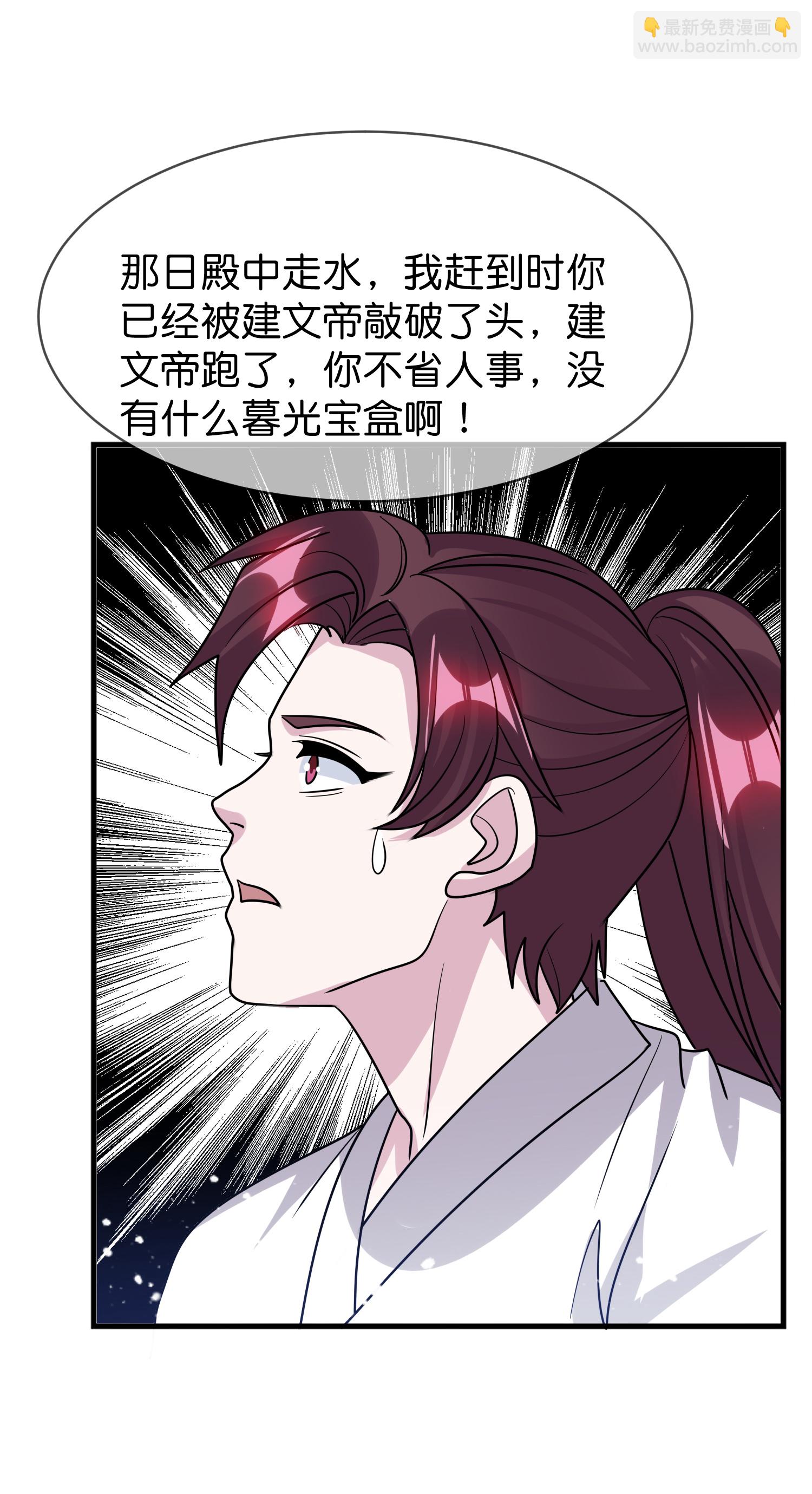 🍴极品败家子 第431话 假亦真 第37页