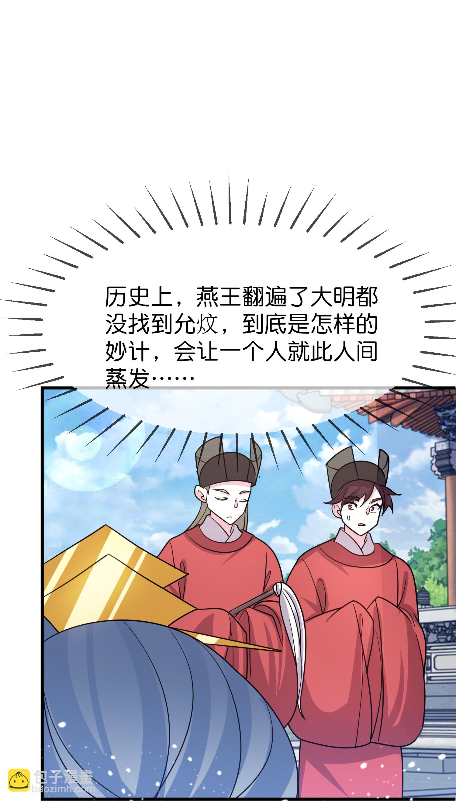 🍴极品败家子 第431话 假亦真 第4页