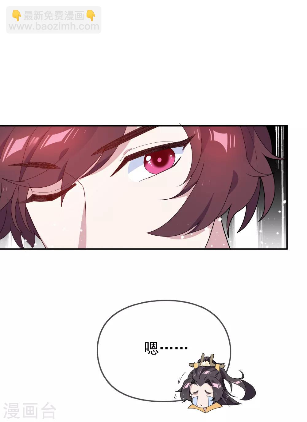 🍴极品败家子 第44话 怪我太优秀 第10页