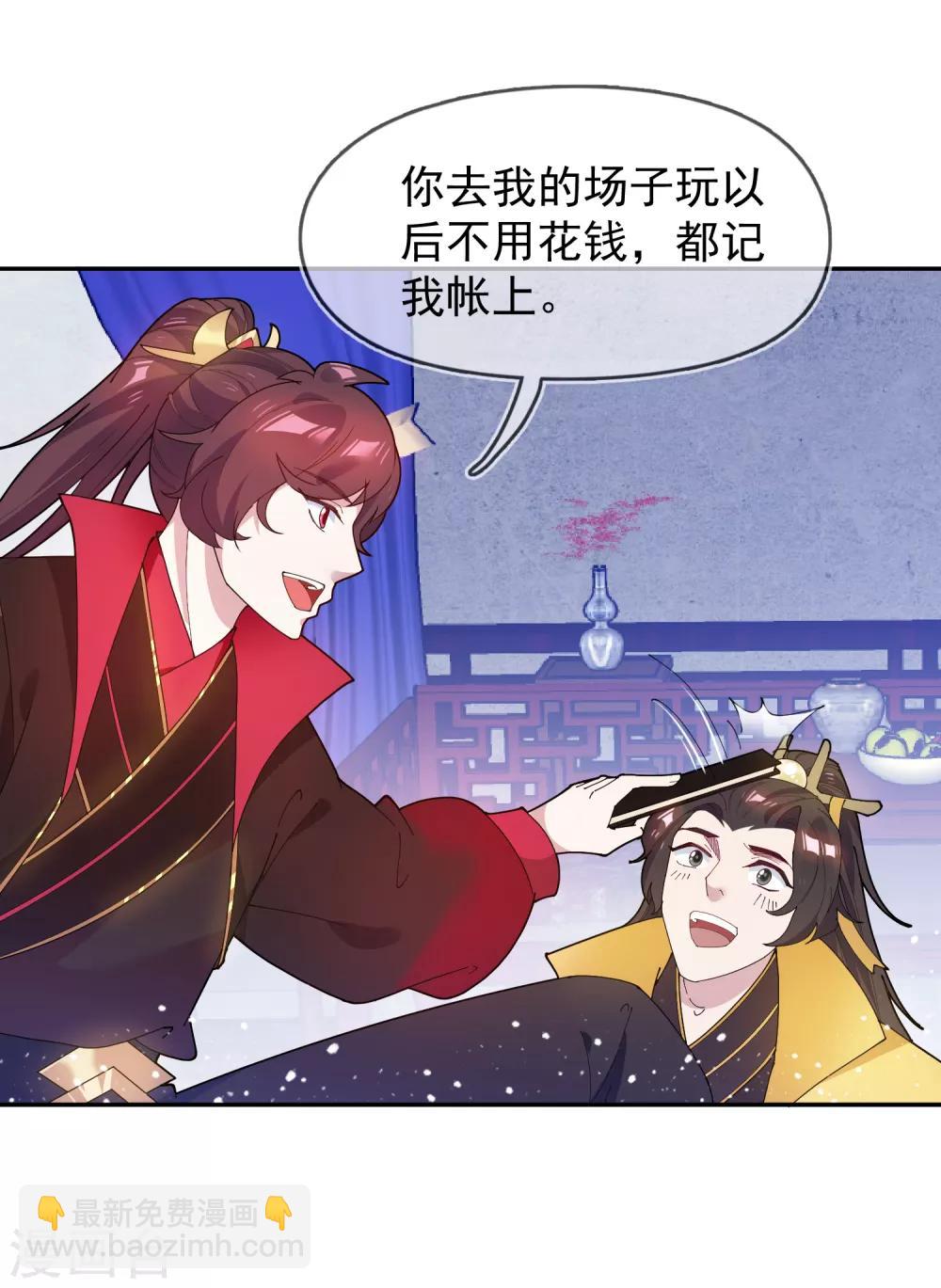 🍴极品败家子 第44话 怪我太优秀 第11页