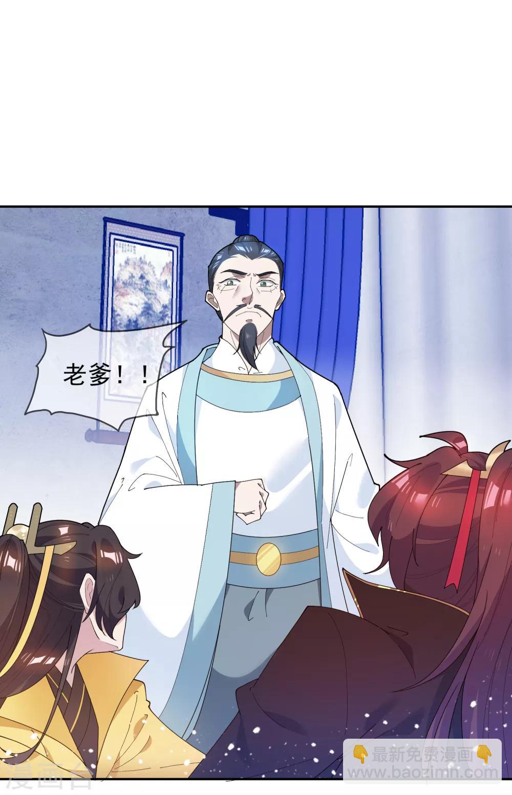 🍴极品败家子 第44话 怪我太优秀 第14页