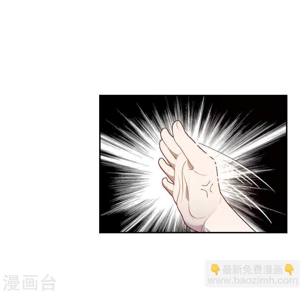 🍴极品败家子 第44话 怪我太优秀 第16页