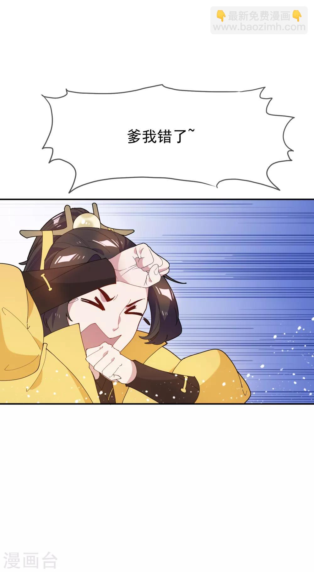 🍴极品败家子 第44话 怪我太优秀 第17页