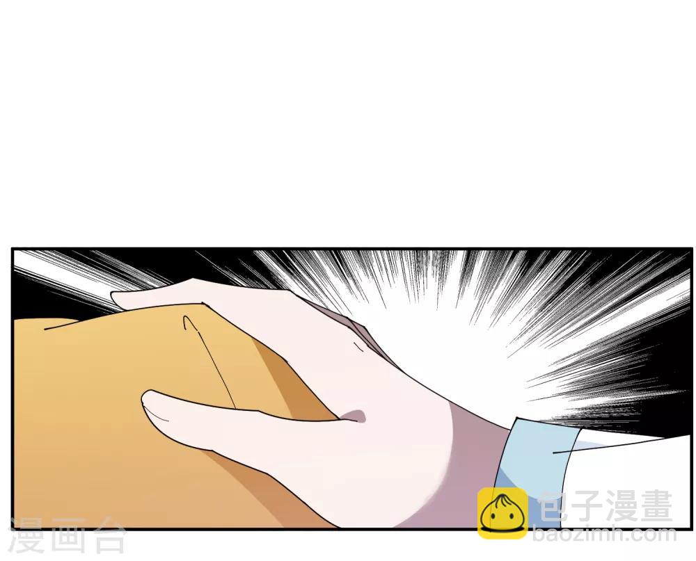 🍴极品败家子 第44话 怪我太优秀 第18页