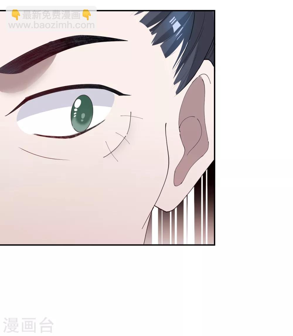 🍴极品败家子 第44话 怪我太优秀 第21页