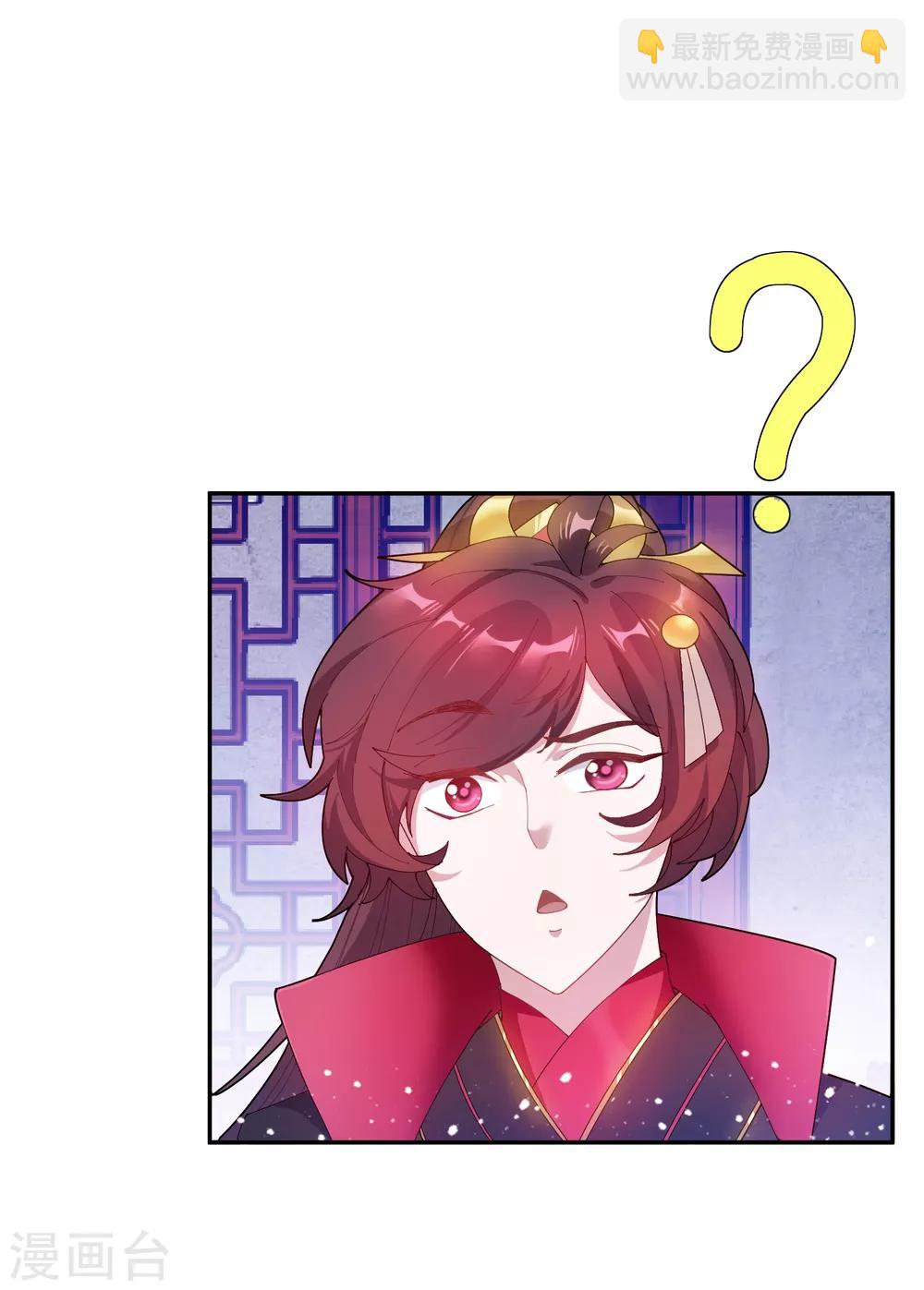🍴极品败家子 第44话 怪我太优秀 第22页