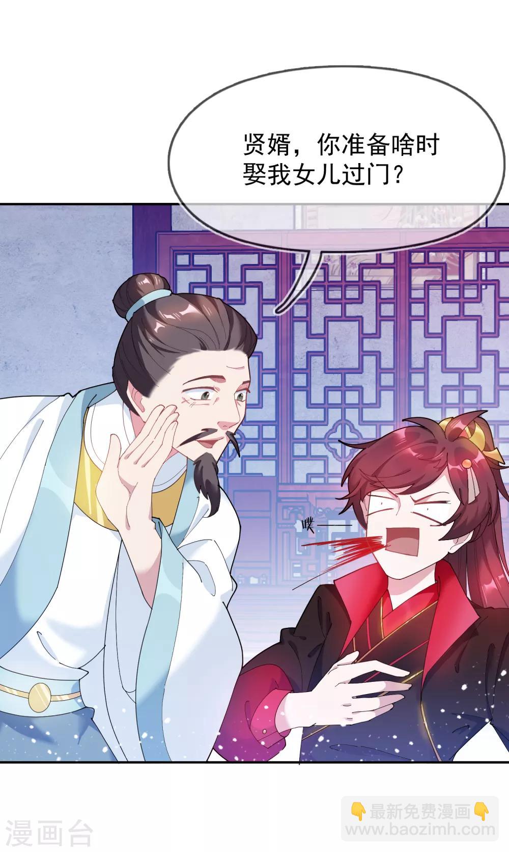 🍴极品败家子 第44话 怪我太优秀 第23页
