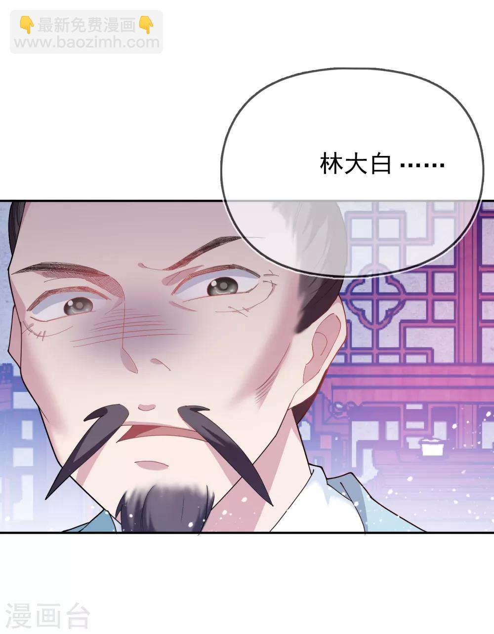 🍴极品败家子 第44话 怪我太优秀 第25页