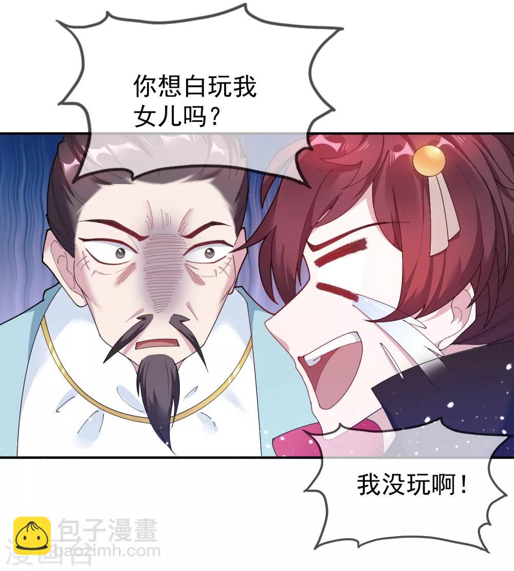 🍴极品败家子 第44话 怪我太优秀 第26页