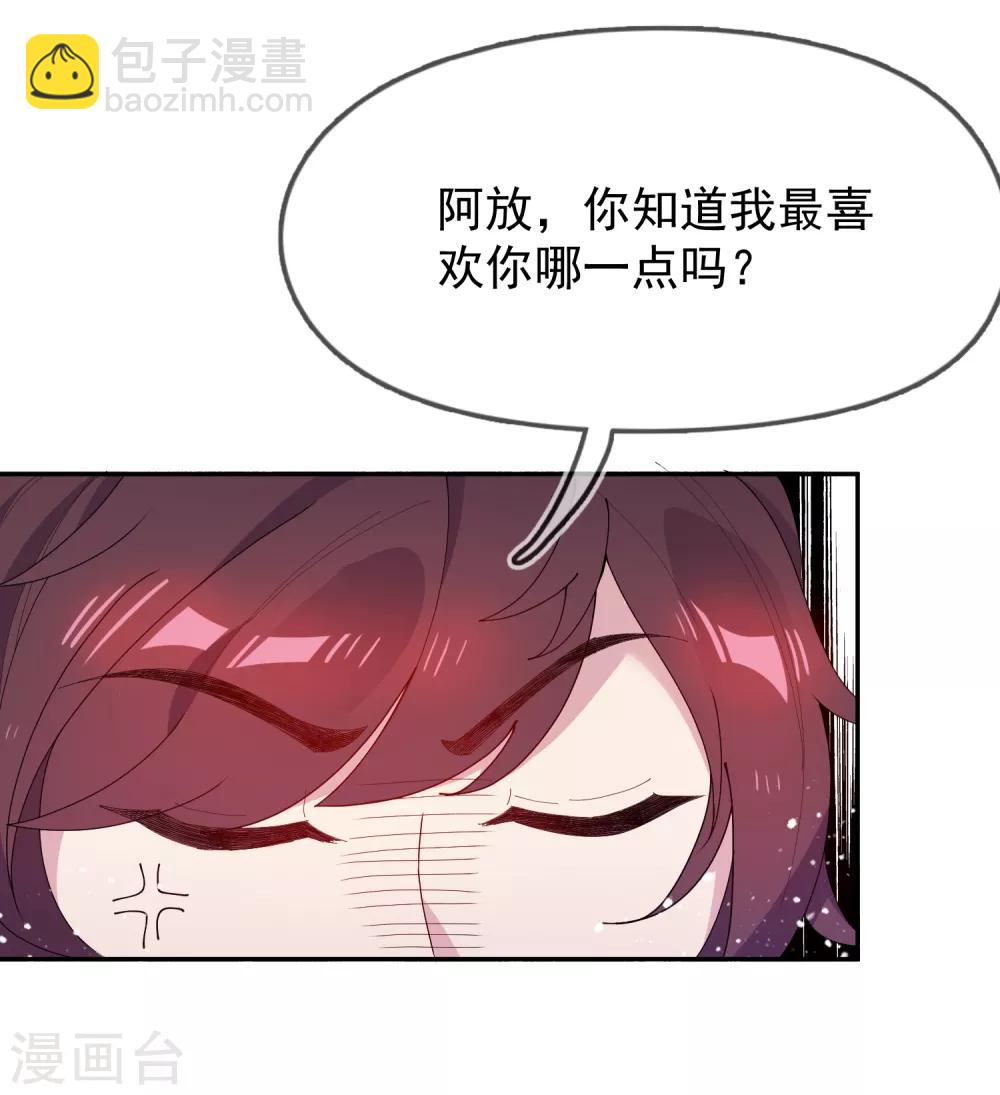 🍴极品败家子 第44话 怪我太优秀 第3页