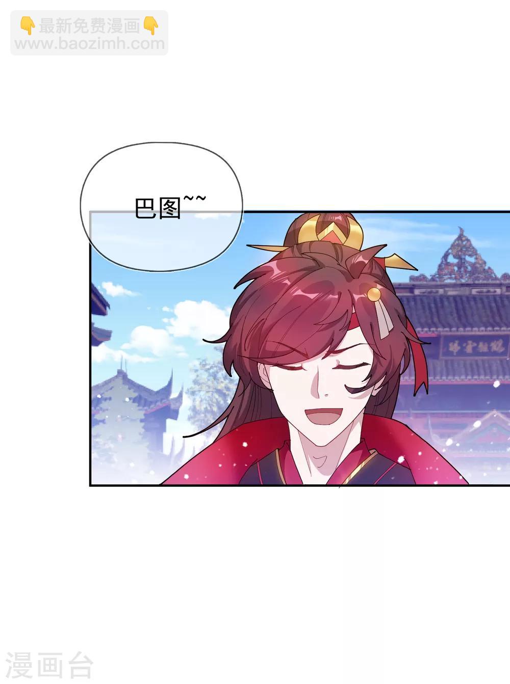 🍴极品败家子 第44话 怪我太优秀 第35页
