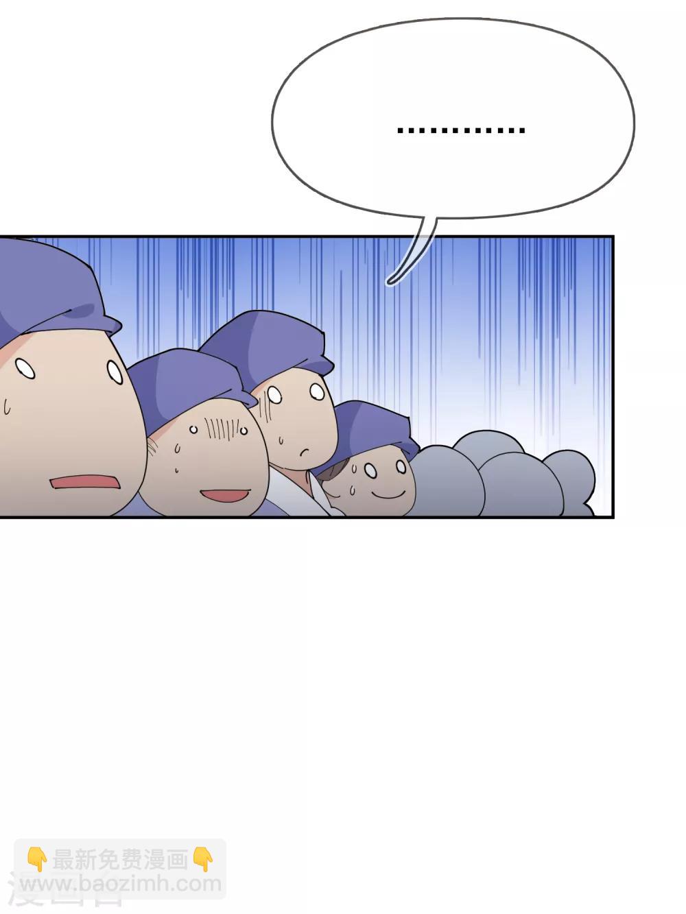 🍴极品败家子 第44话 怪我太优秀 第37页