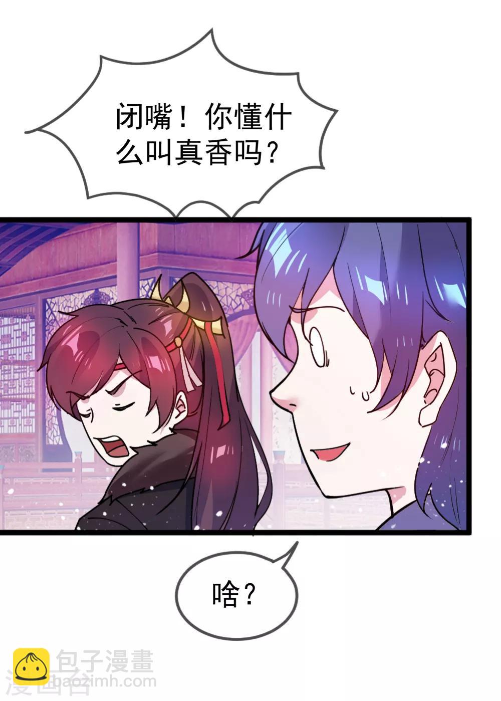 🍴极品败家子 第46话 全都是大佬 第13页