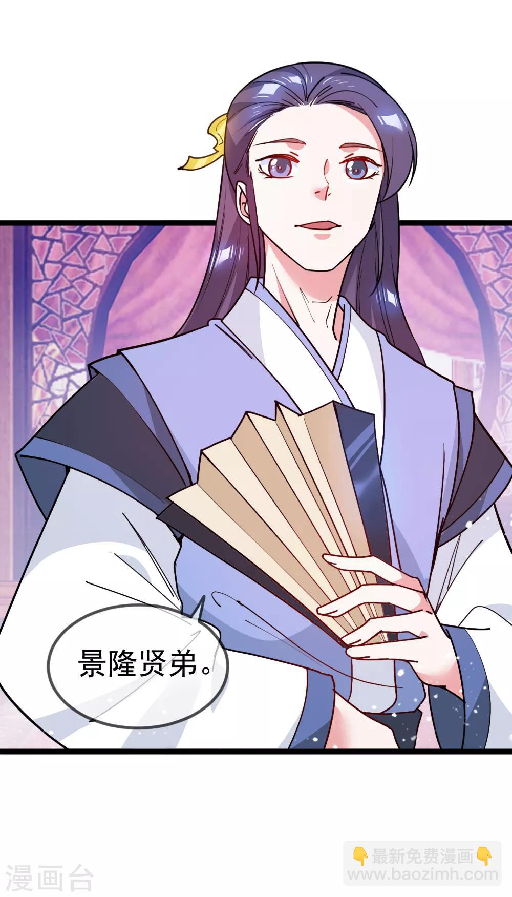 🍴极品败家子 第46话 全都是大佬 第14页