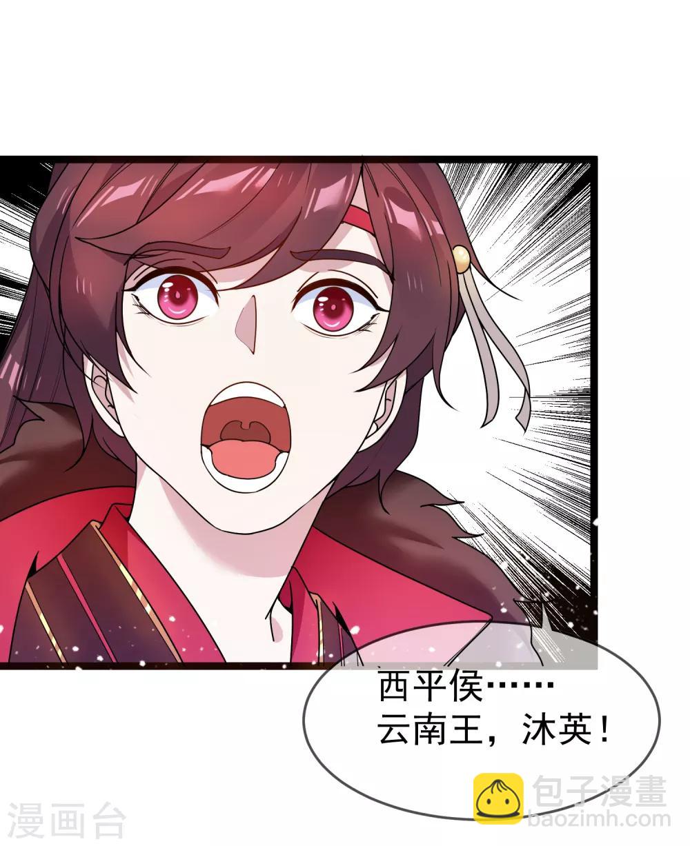 🍴极品败家子 第46话 全都是大佬 第17页