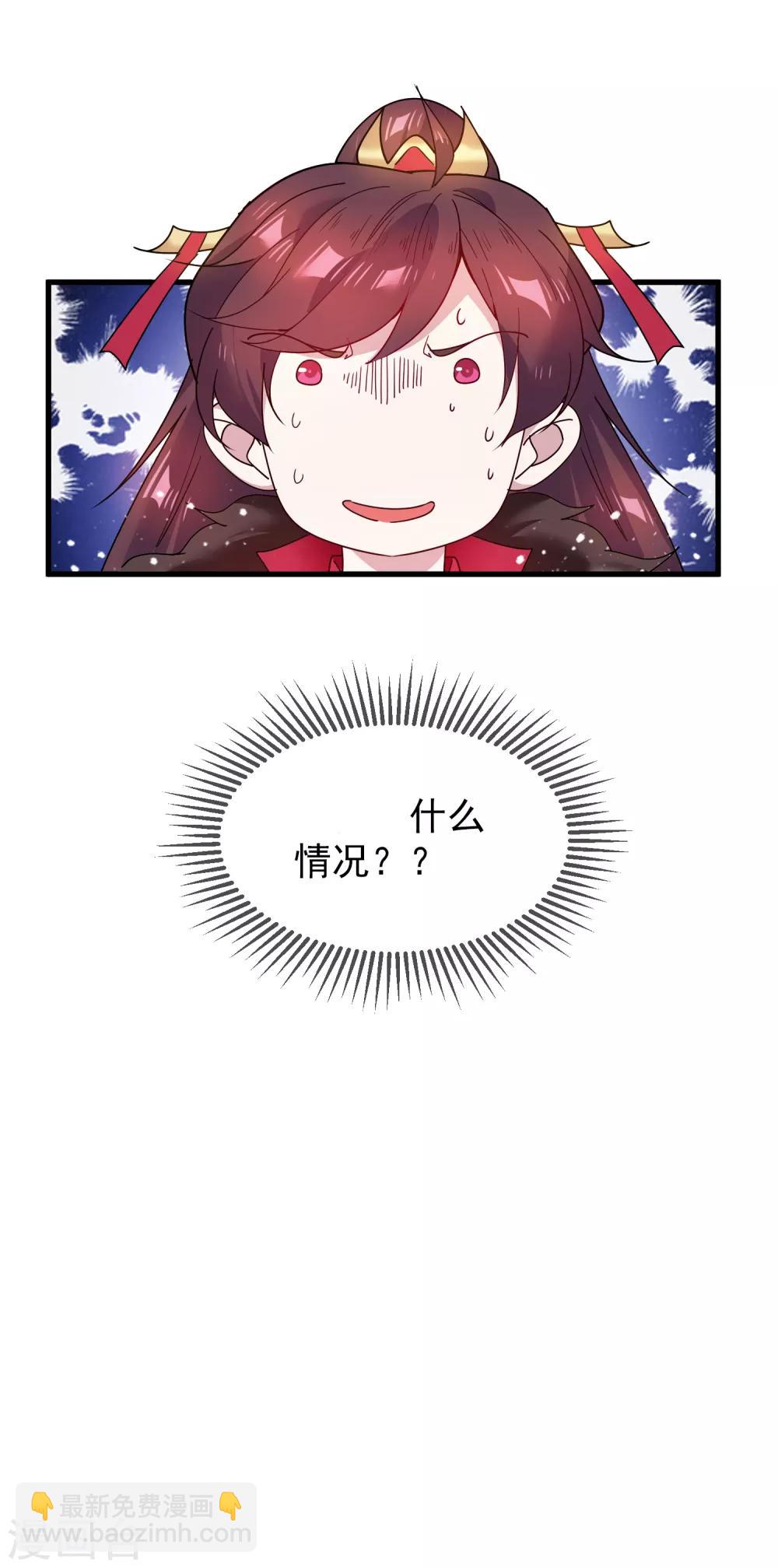 🍴极品败家子 第46话 全都是大佬 第37页