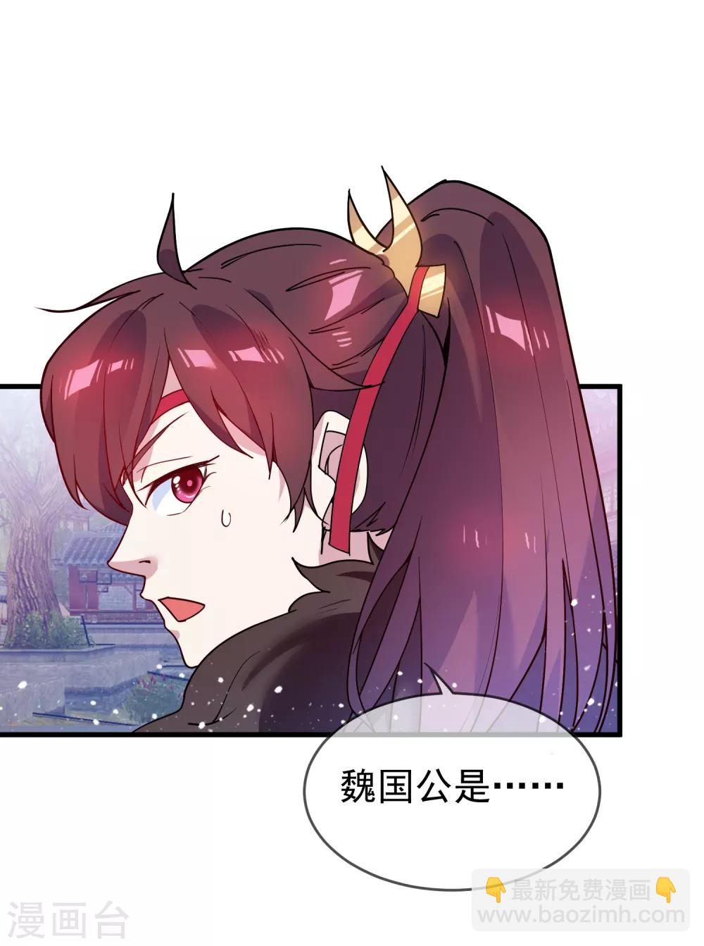🍴极品败家子 第46话 全都是大佬 第4页