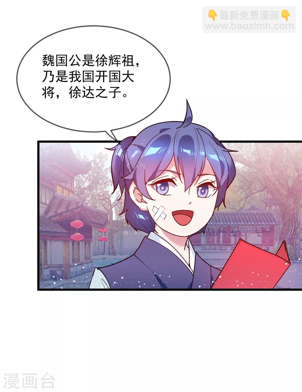 🍴极品败家子 第46话 全都是大佬 第5页