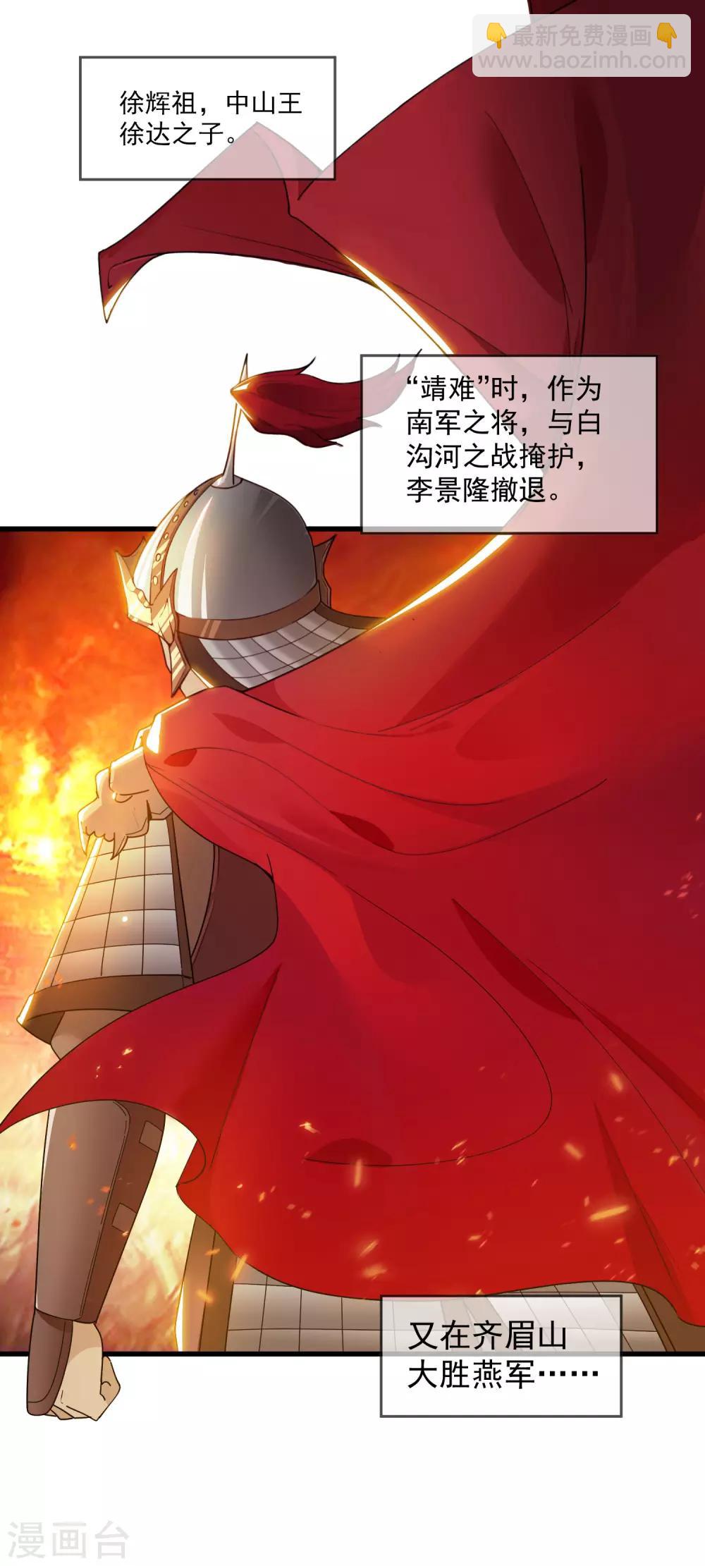 🍴极品败家子 第46话 全都是大佬 第7页