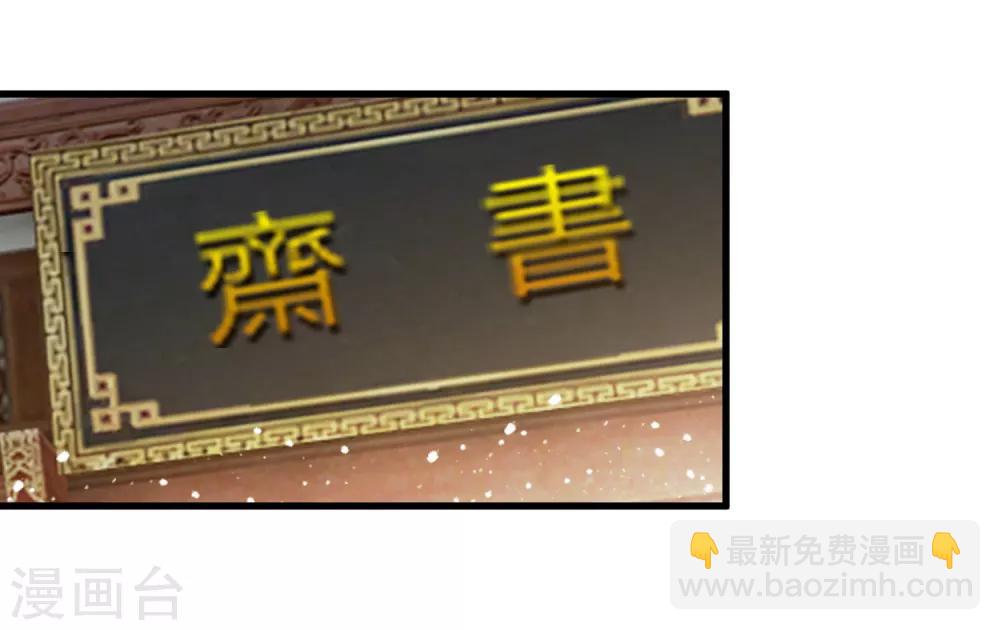 🍴极品败家子 第48话 会败家才是亲儿子 第18页
