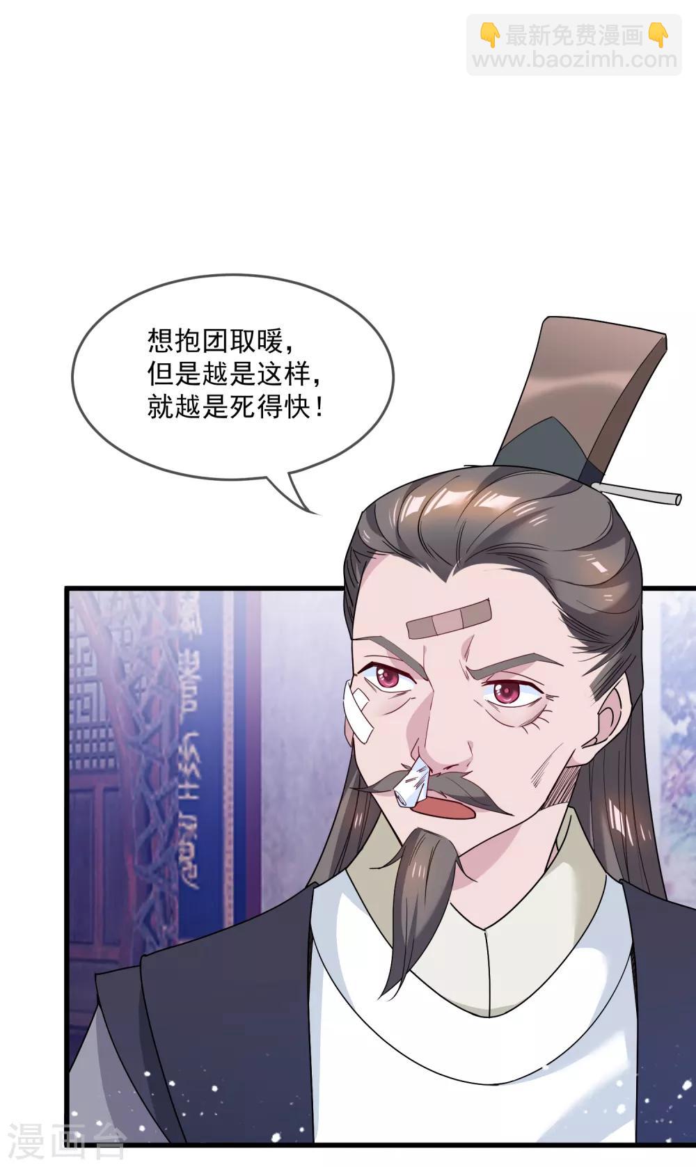 🍴极品败家子 第48话 会败家才是亲儿子 第28页