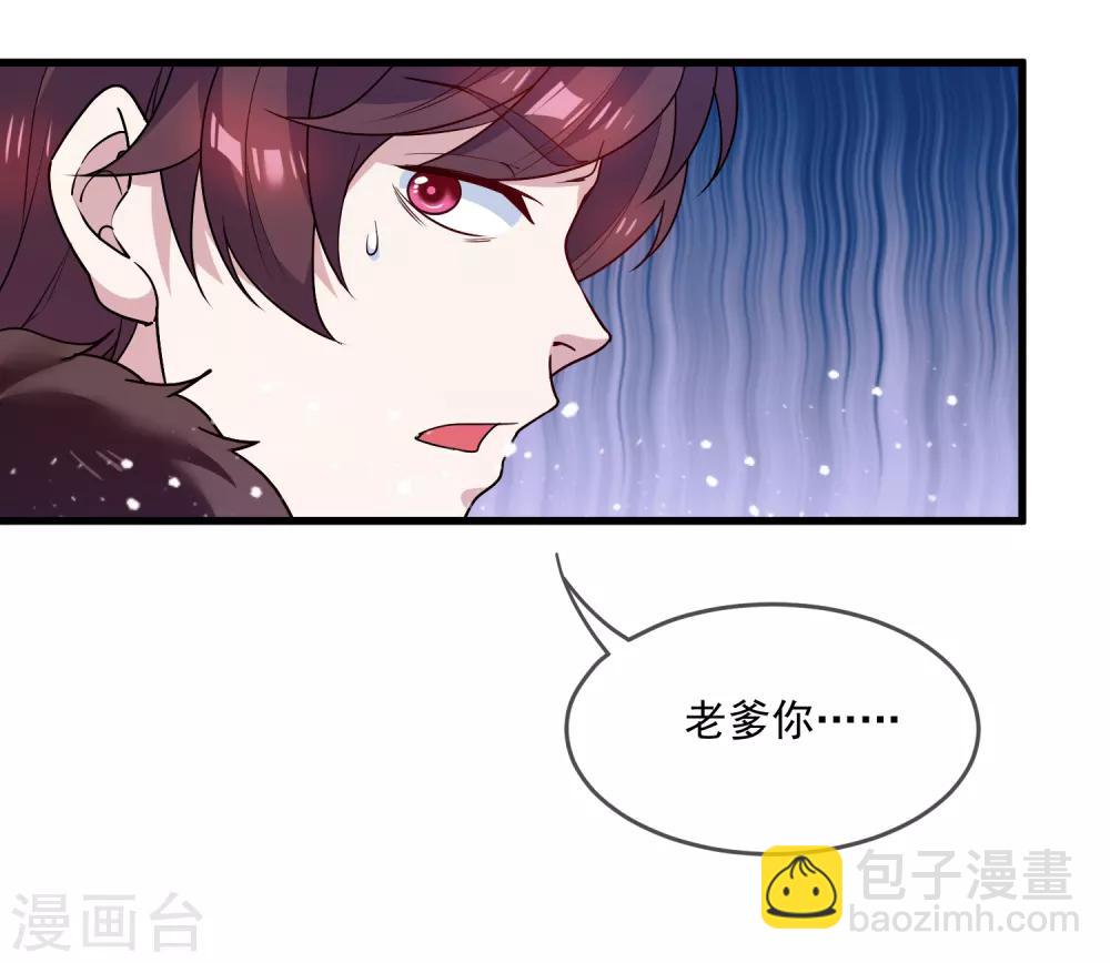 🍴极品败家子 第48话 会败家才是亲儿子 第29页