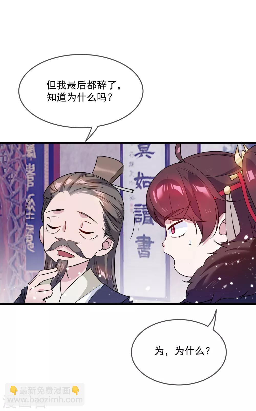 🍴极品败家子 第48话 会败家才是亲儿子 第35页
