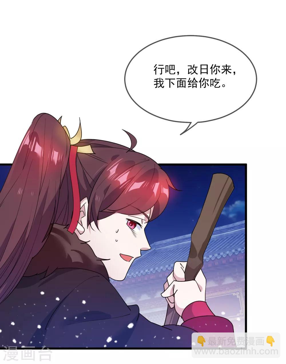 🍴极品败家子 第48话 会败家才是亲儿子 第4页