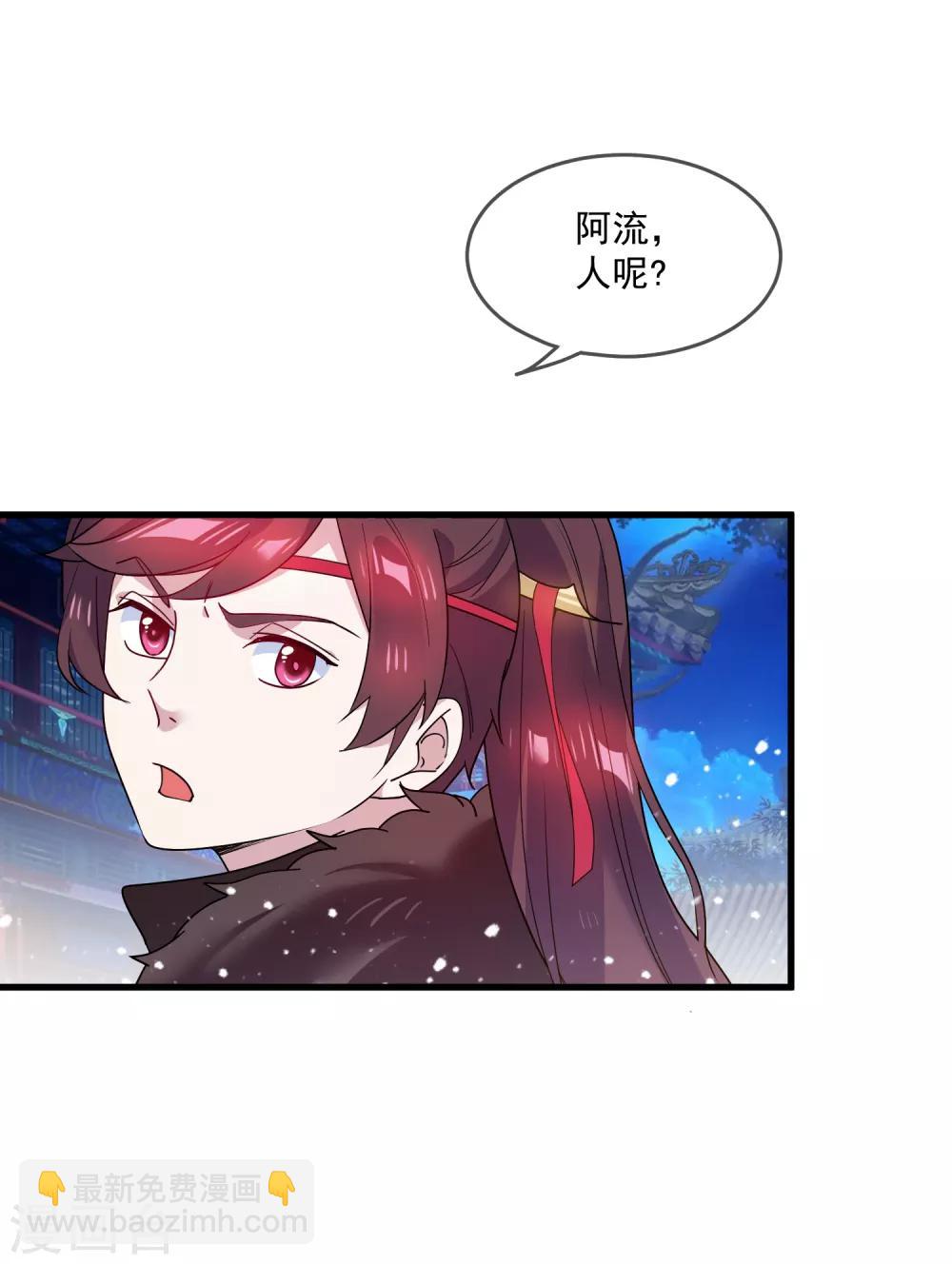 🍴极品败家子 第48话 会败家才是亲儿子 第9页