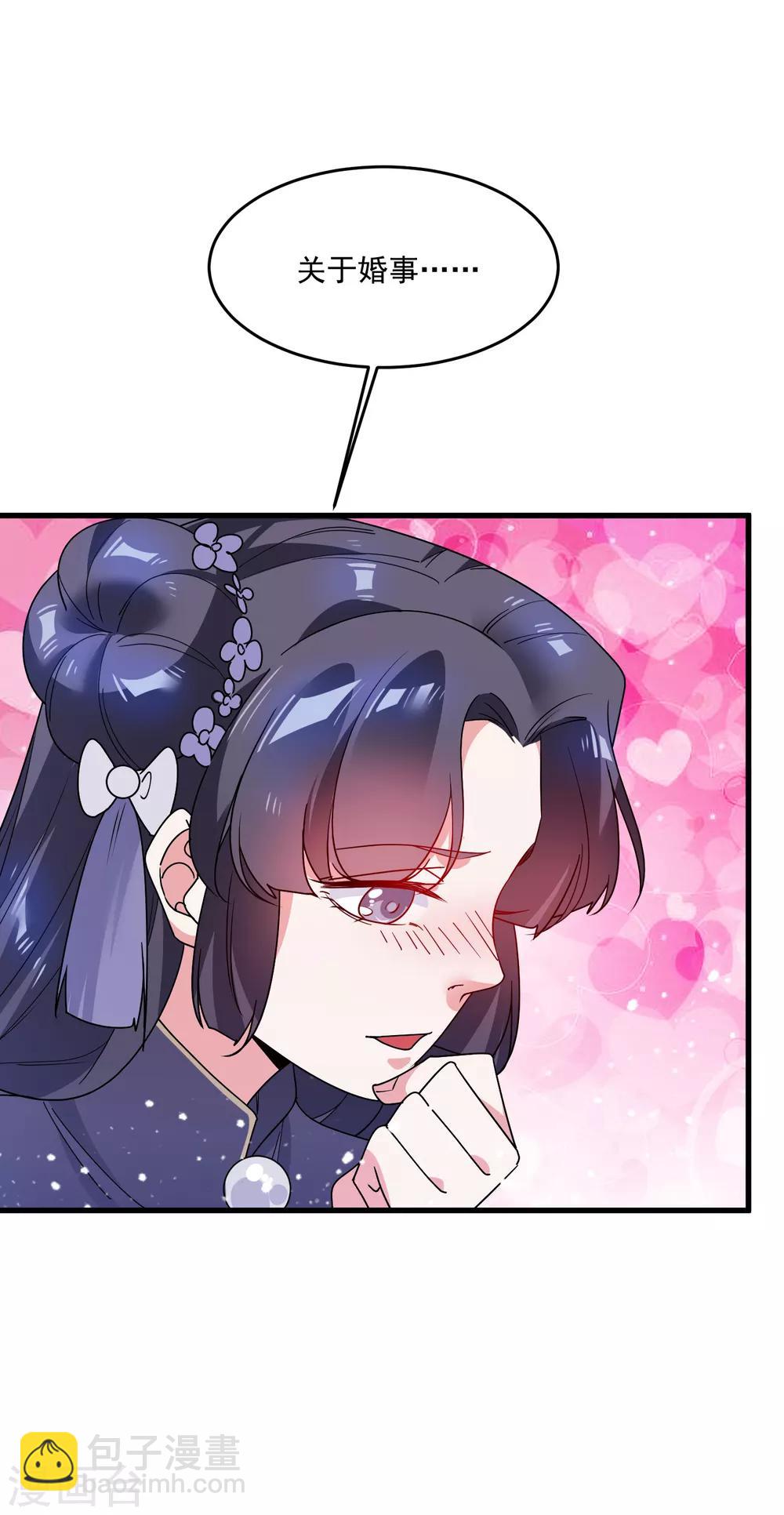 🍴极品败家子 第50话 少爷被表白了！ 第15页