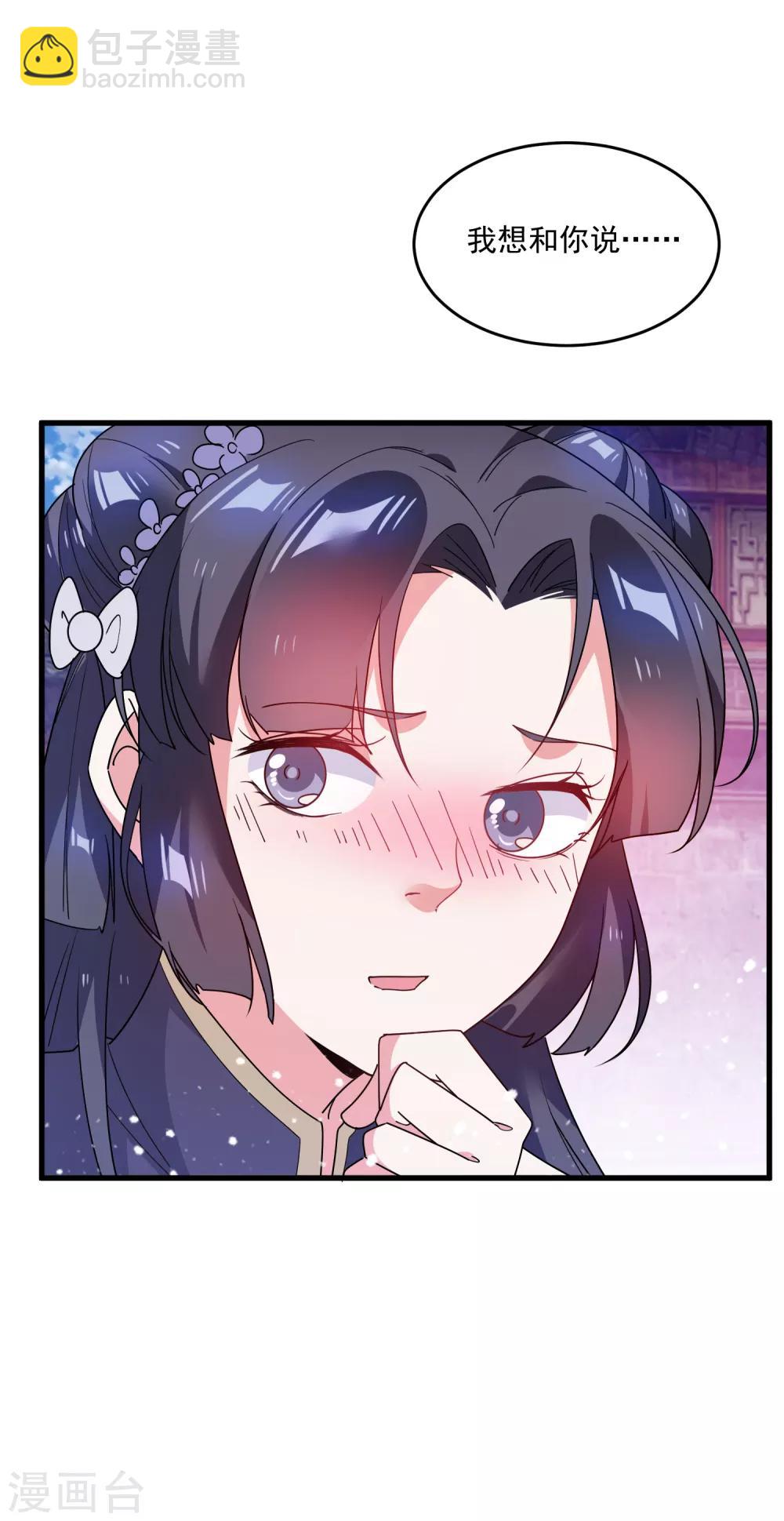 🍴极品败家子 第50话 少爷被表白了！ 第16页