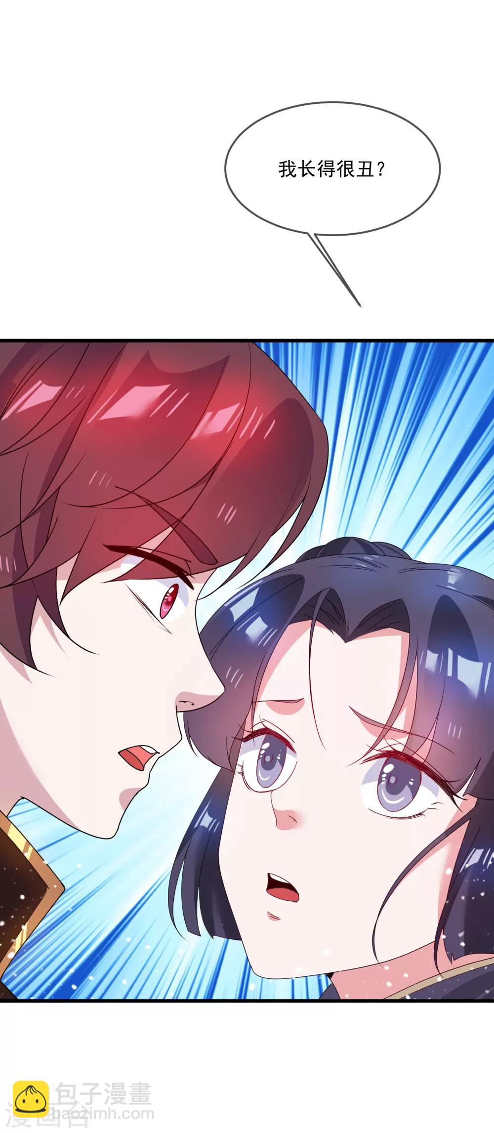 🍴极品败家子 第50话 少爷被表白了！ 第20页