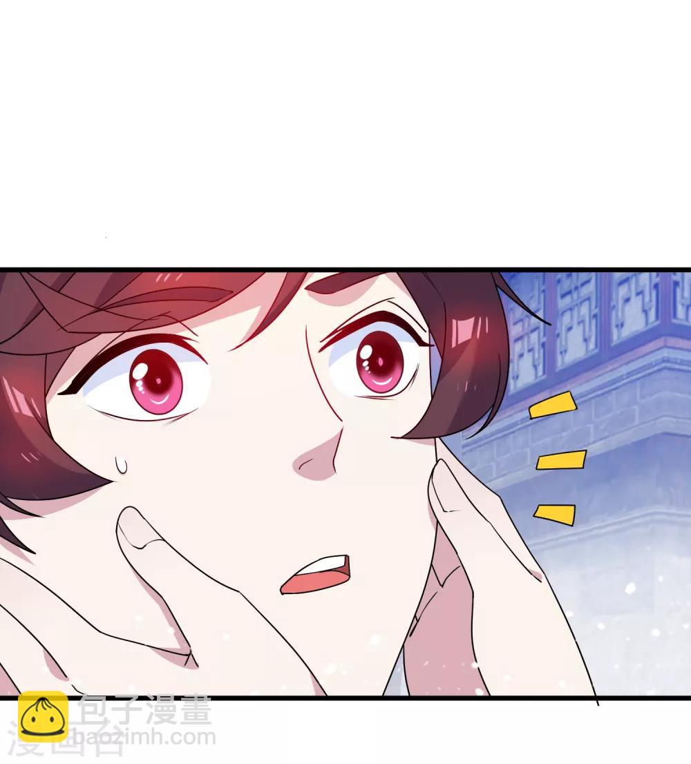 🍴极品败家子 第50话 少爷被表白了！ 第25页