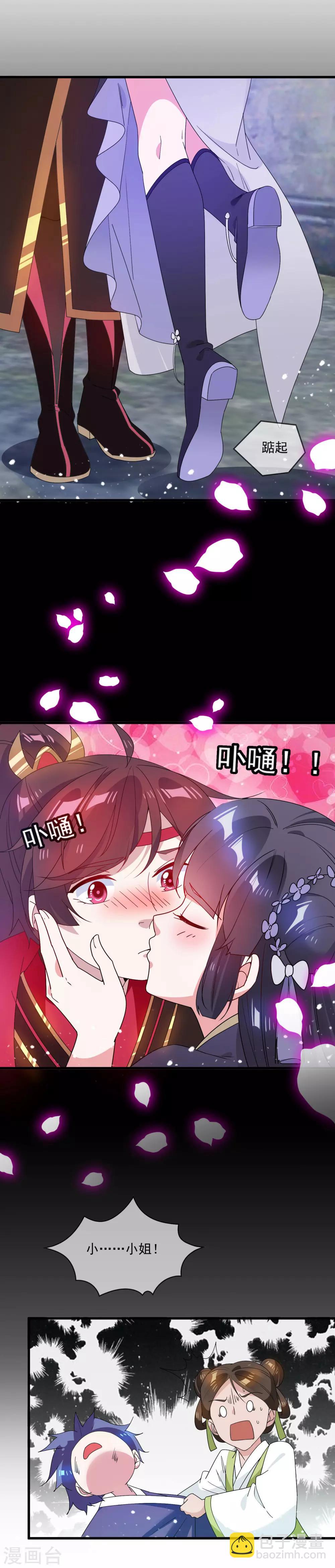 🍴极品败家子 第50话 少爷被表白了！ 第29页