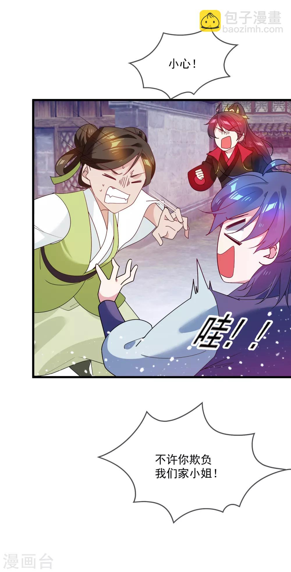 🍴极品败家子 第50话 少爷被表白了！ 第7页