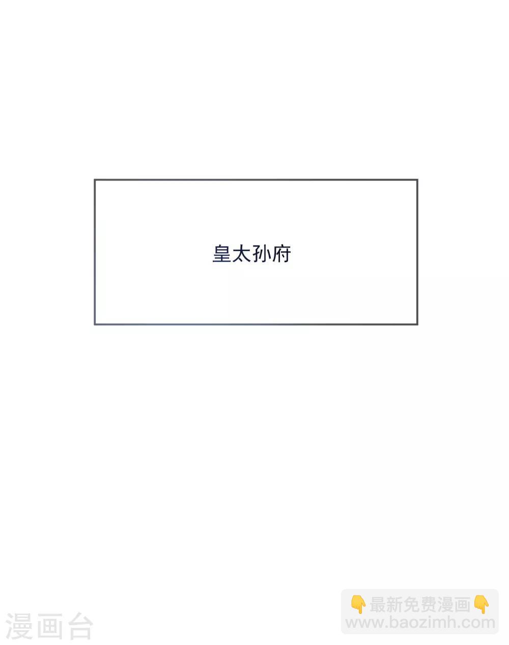 🍴极品败家子 第54话 生日进行时 第22页