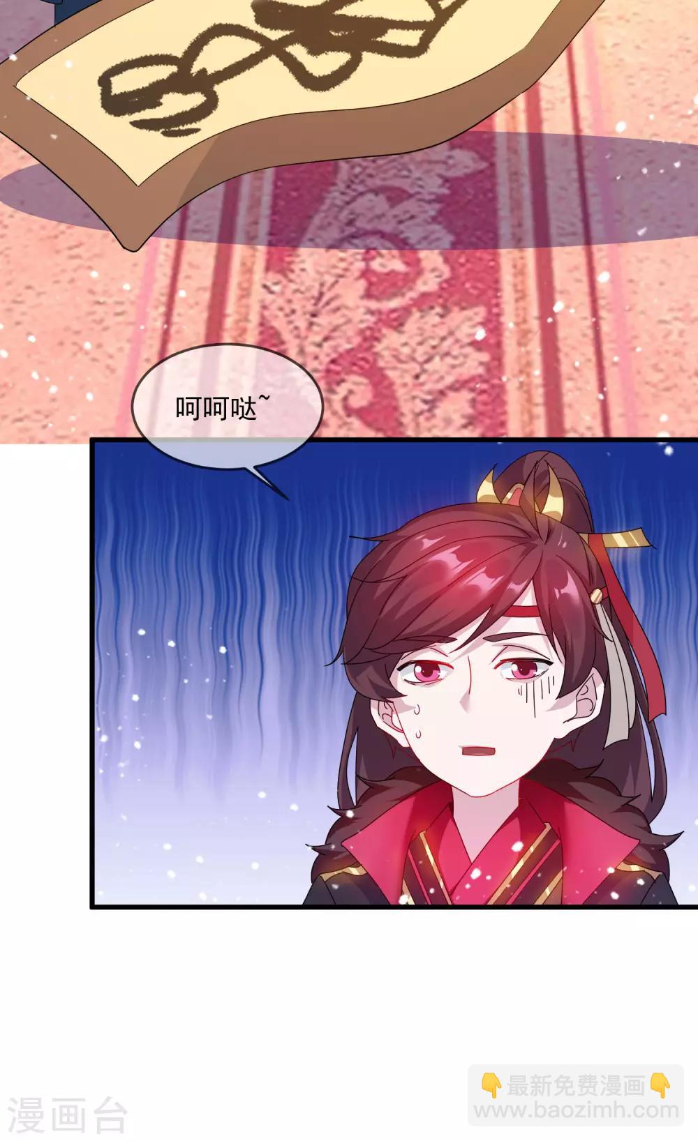 🍴极品败家子 第54话 生日进行时 第28页