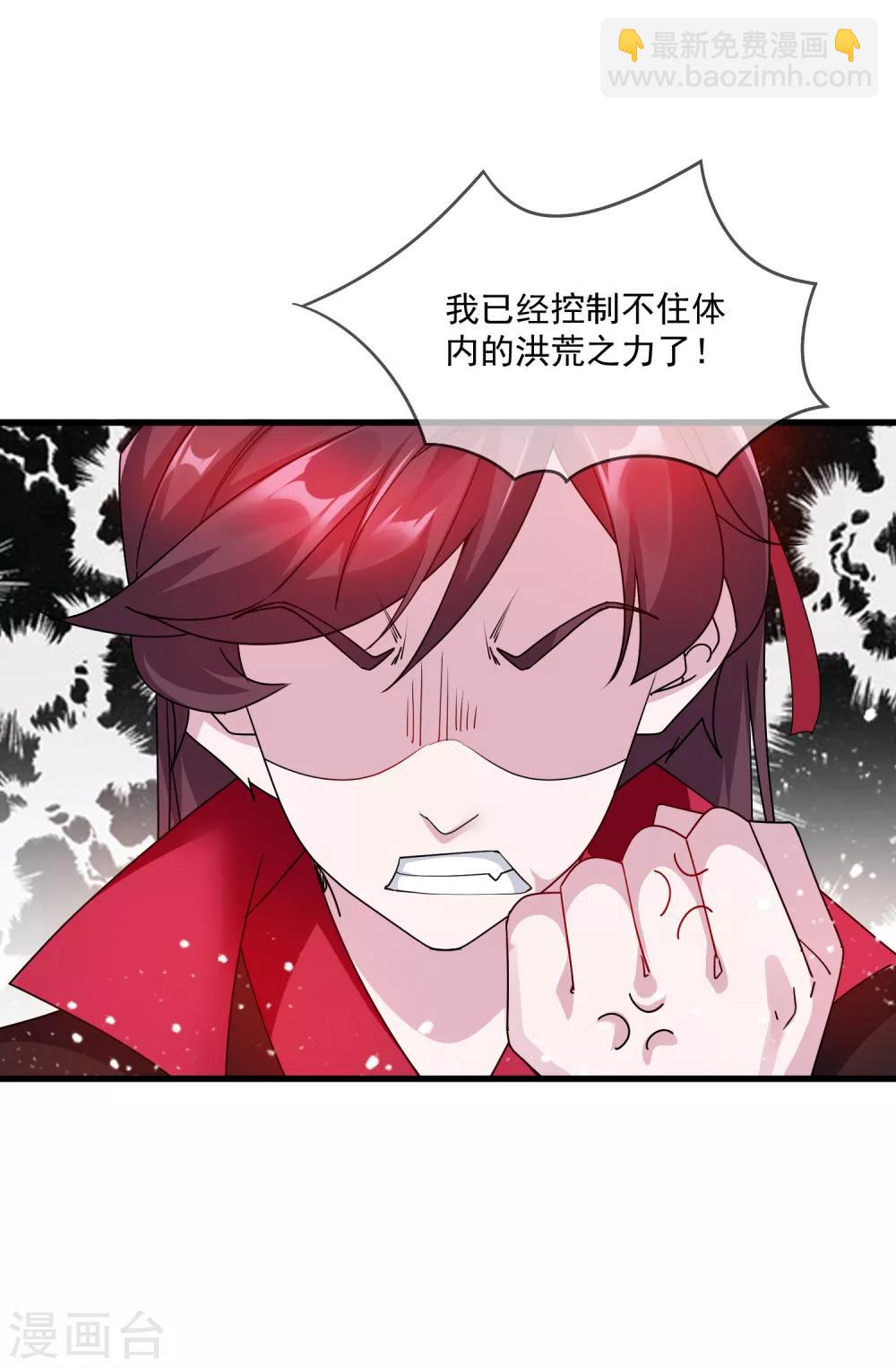 🍴极品败家子 第54话 生日进行时 第8页