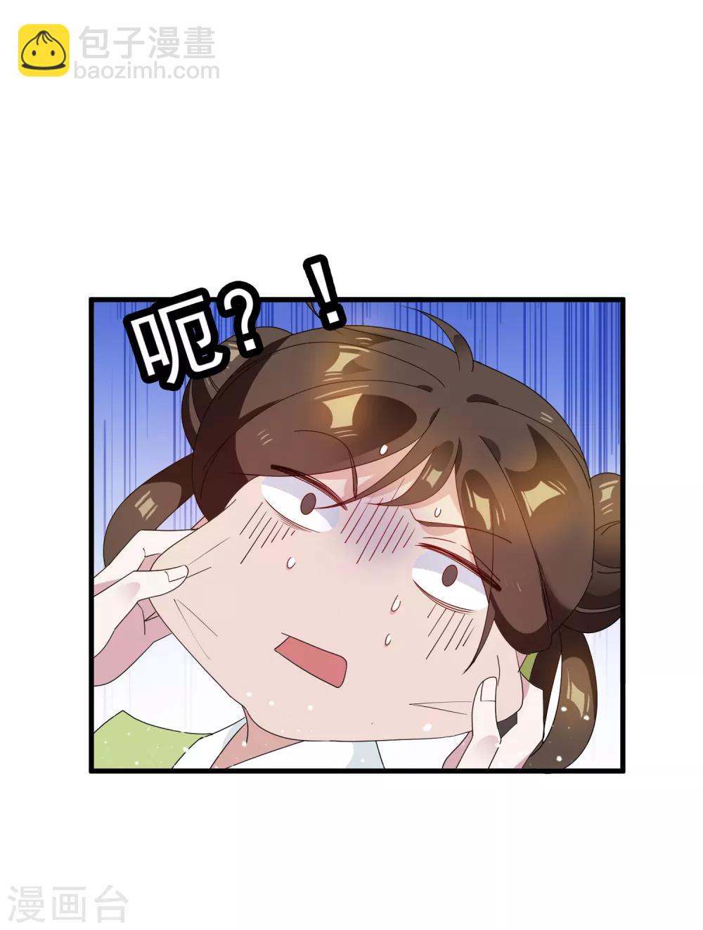 🍴极品败家子 第58话 如意郎君 第13页
